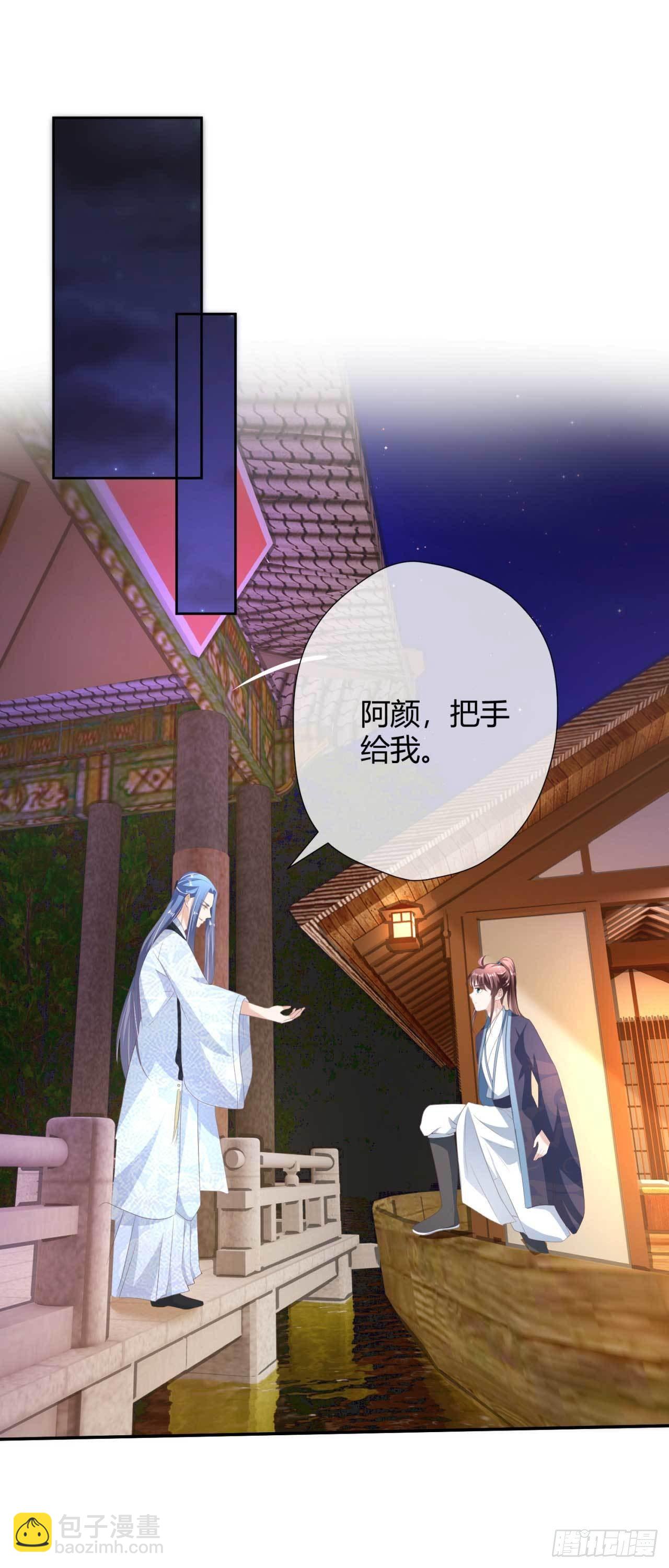國師大人，你節操掉了 - 第19話 太子殿下謀反 - 3