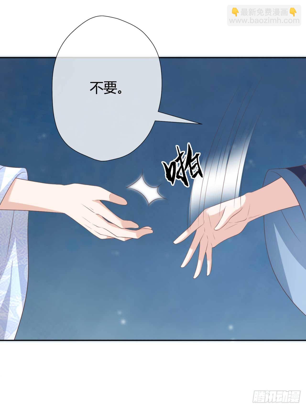 國師大人，你節操掉了 - 第19話 太子殿下謀反 - 4