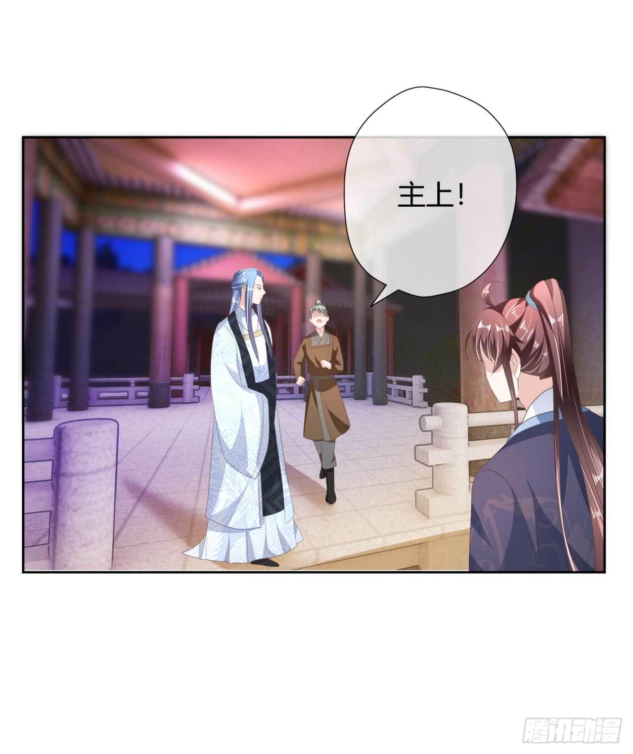 國師大人，你節操掉了 - 第19話 太子殿下謀反 - 5