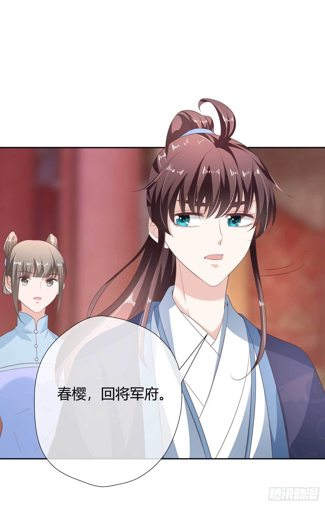 國師大人，你節操掉了 - 第19話 太子殿下謀反 - 4