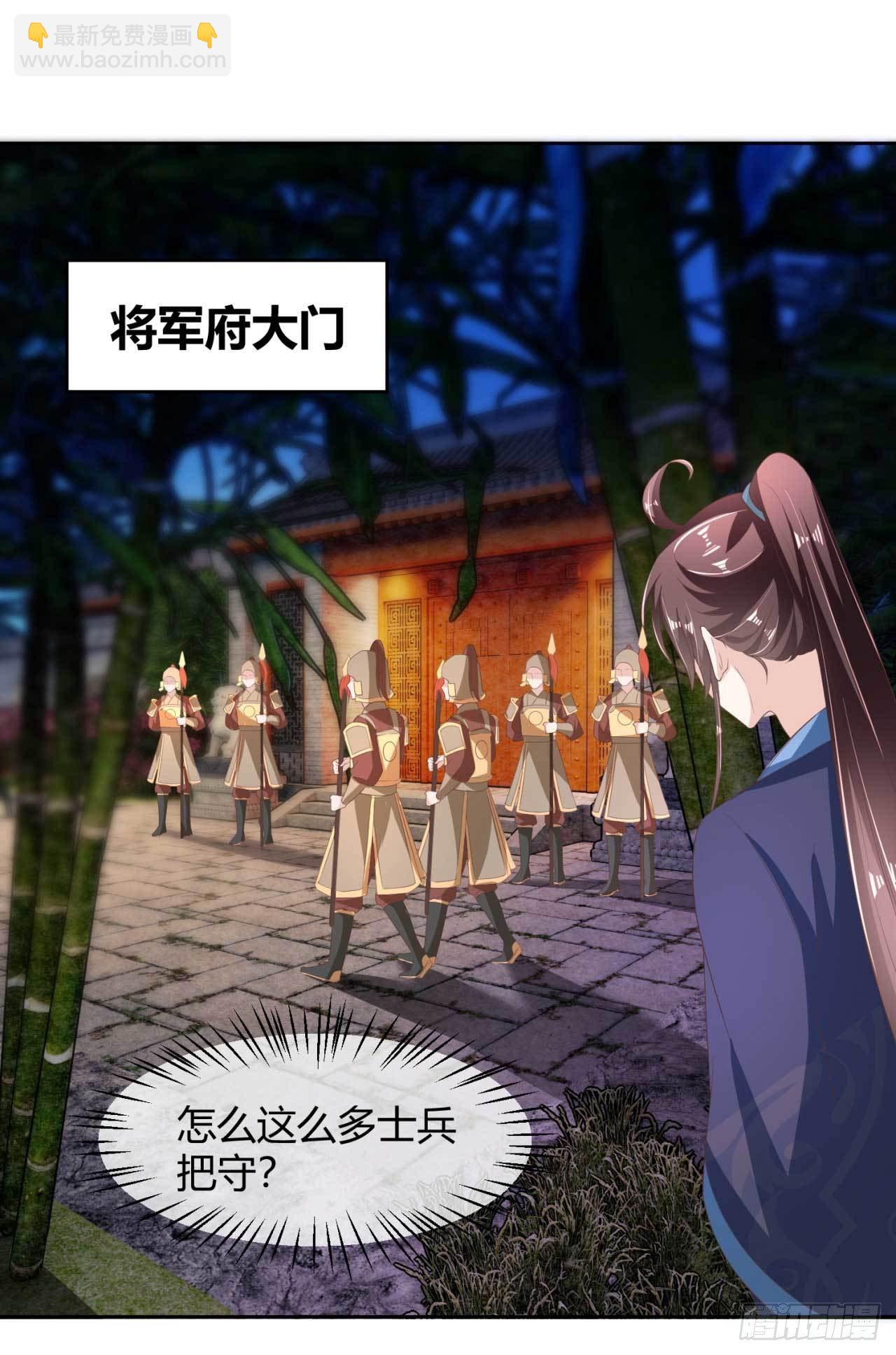 國師大人，你節操掉了 - 第19話 太子殿下謀反 - 5