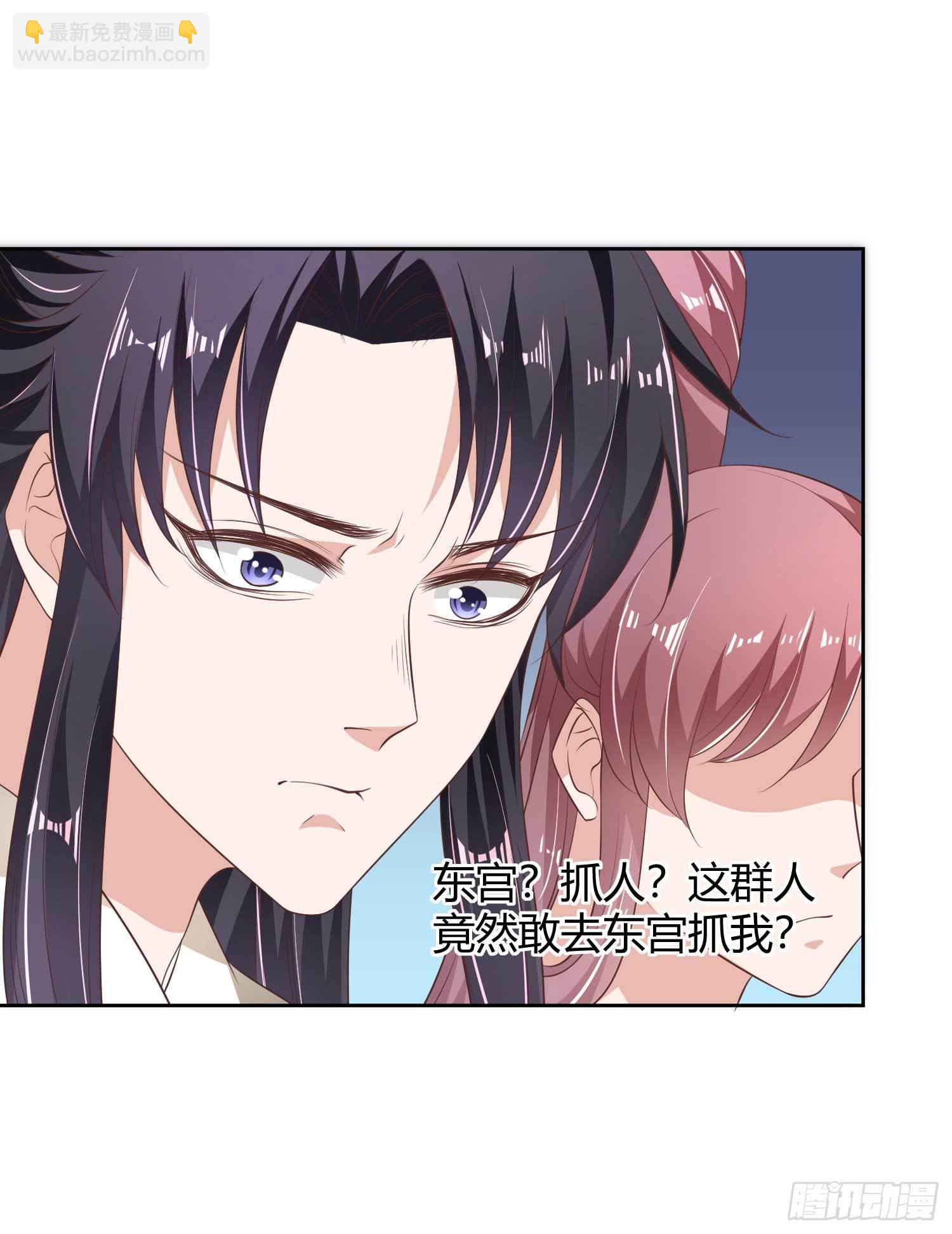 國師大人，你節操掉了 - 第19話 太子殿下謀反 - 1