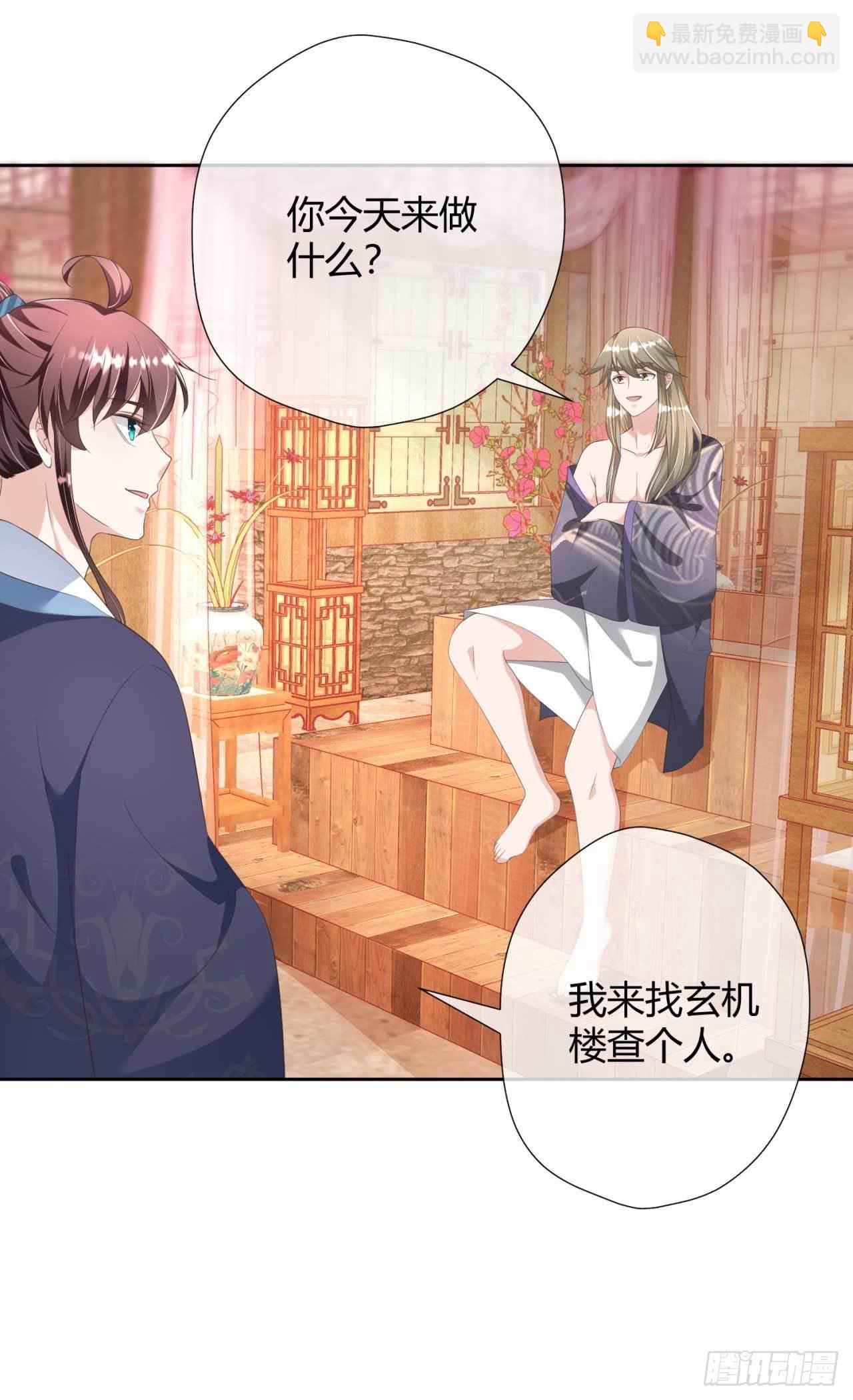 第21话 抓我妹妹回来-第21话