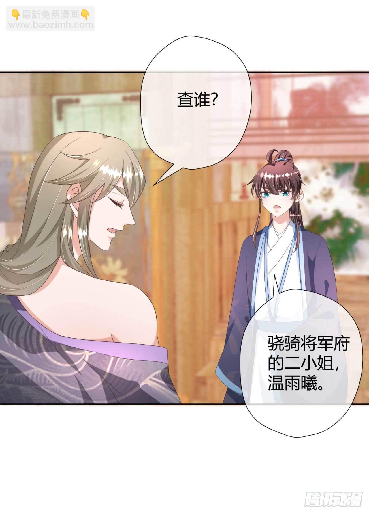 第21话 抓我妹妹回来-第21话