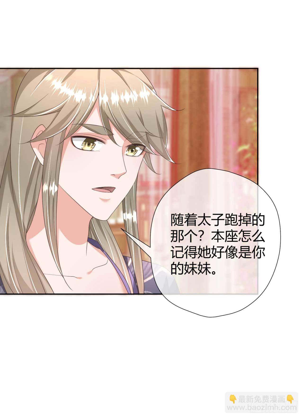 第21话 抓我妹妹回来-第21话