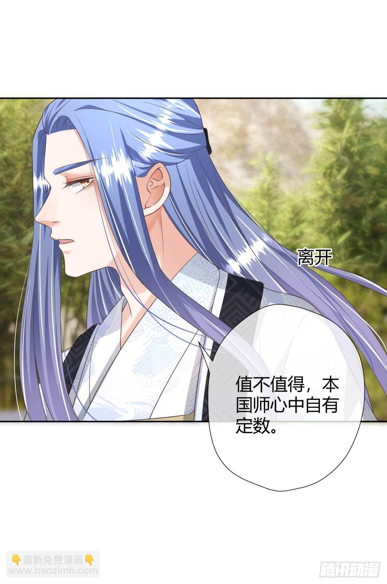 第21话 抓我妹妹回来-第21话