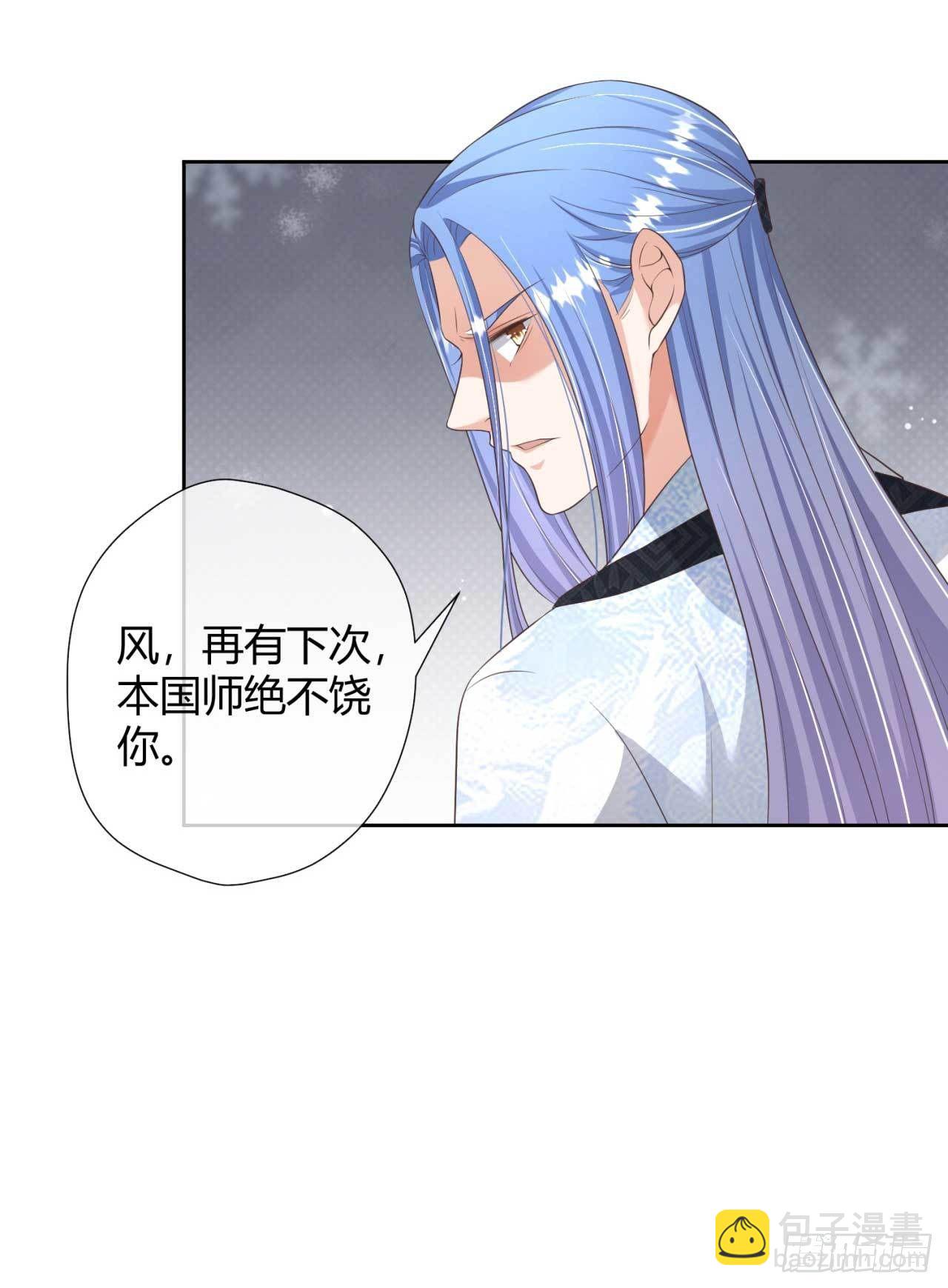 第21话 抓我妹妹回来-第21话