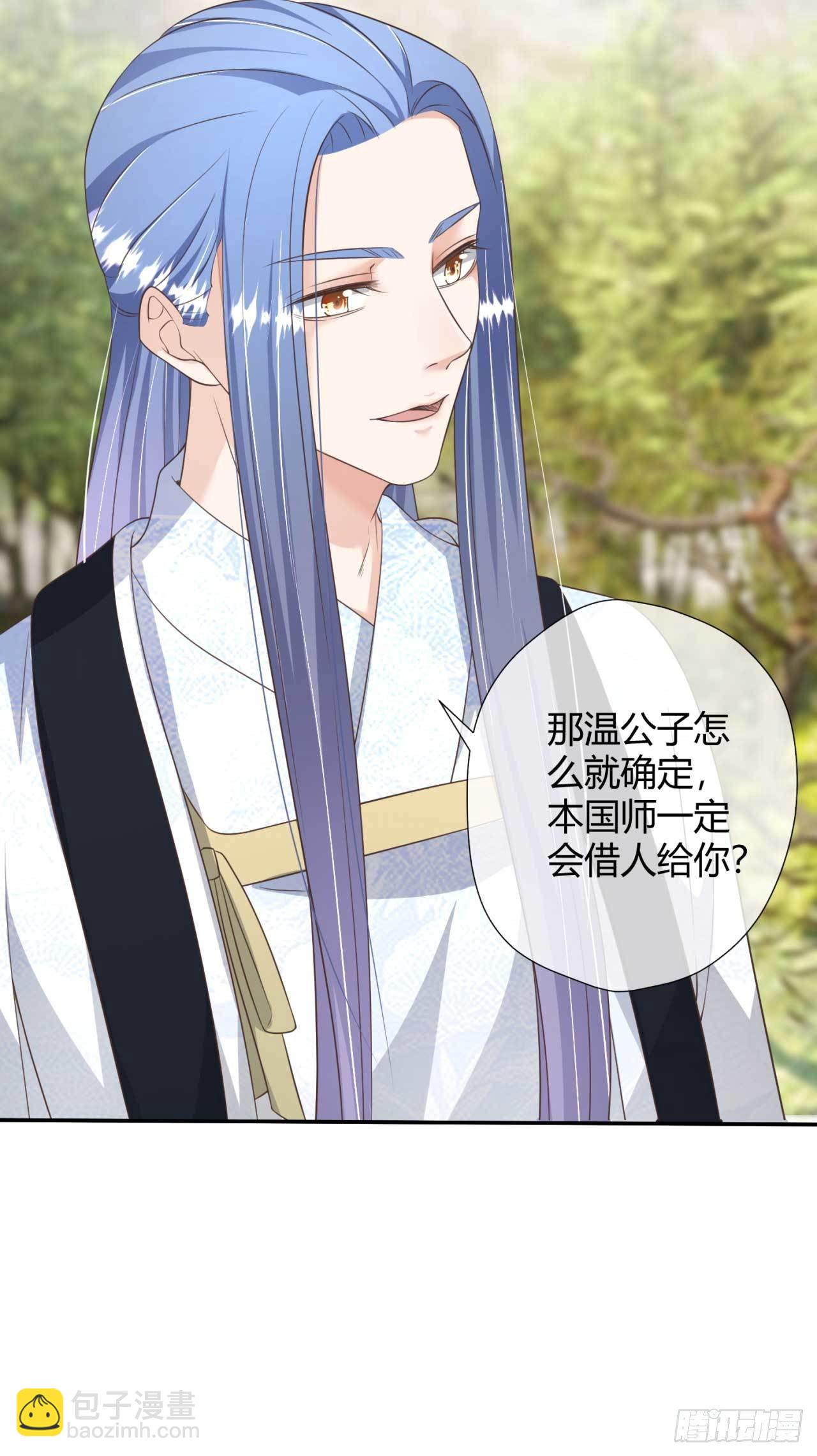 第21话 抓我妹妹回来-第21话