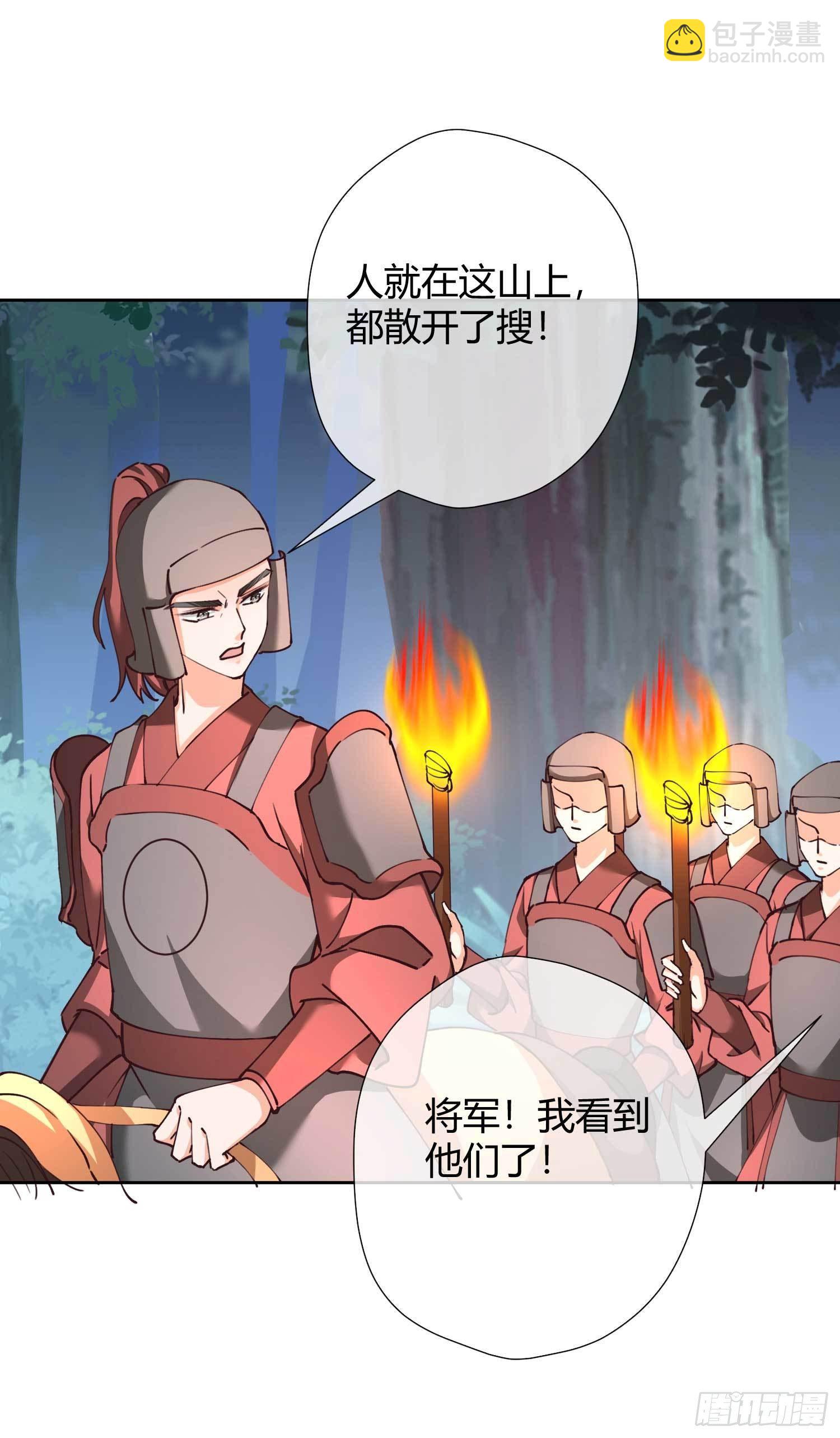 第29话 埋伏-第29话