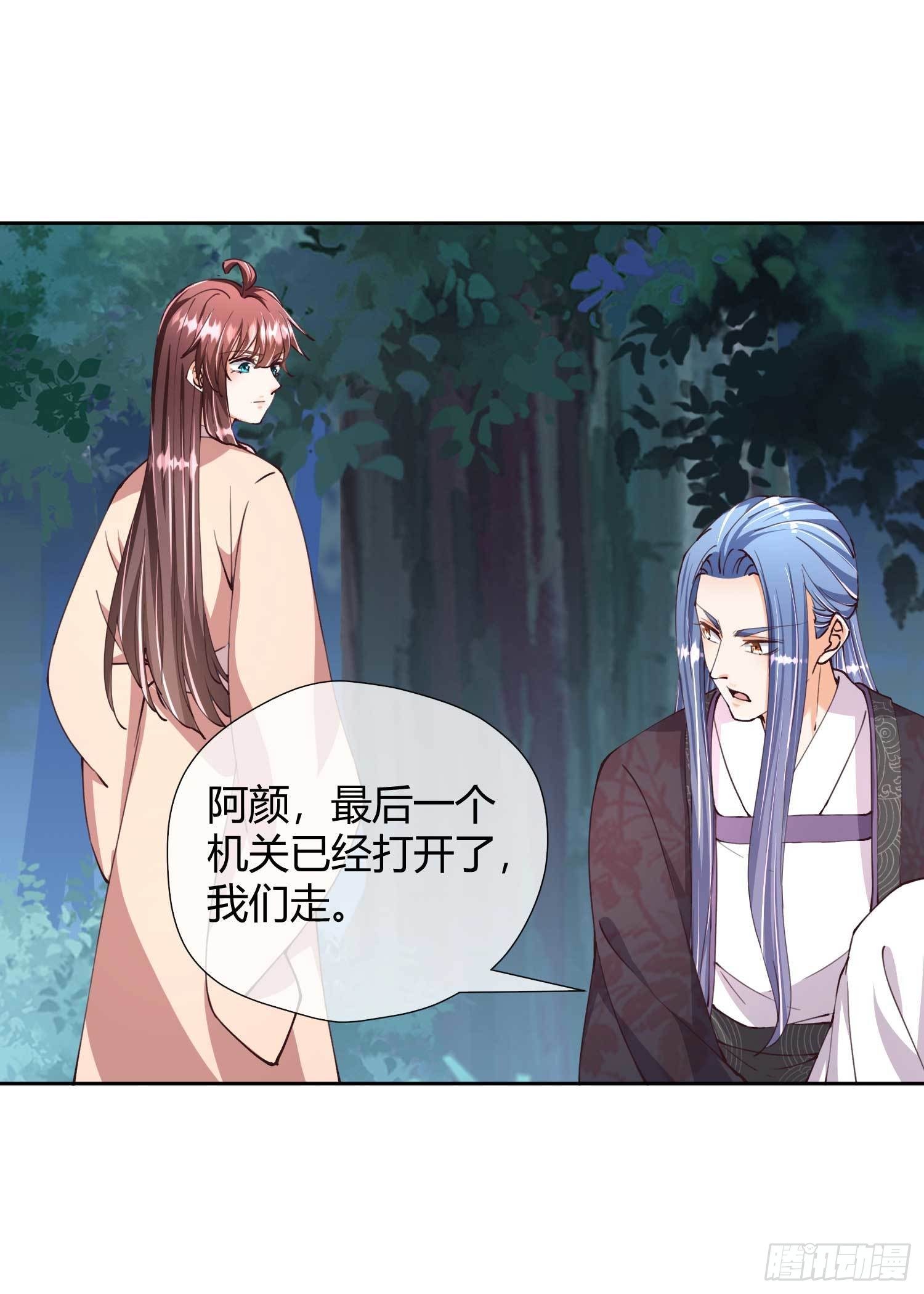 第29话 埋伏-第29话