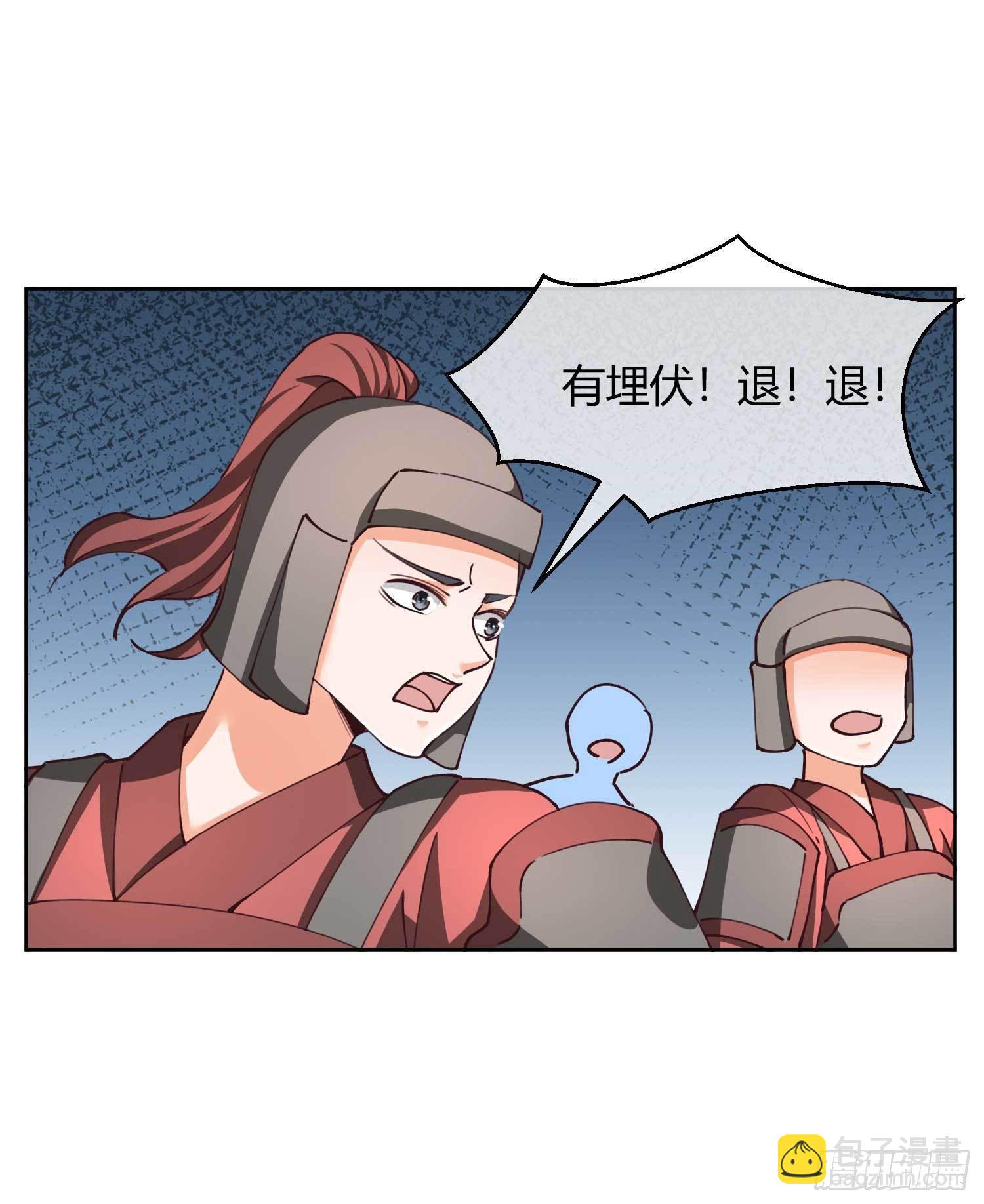 第29话 埋伏-第29话