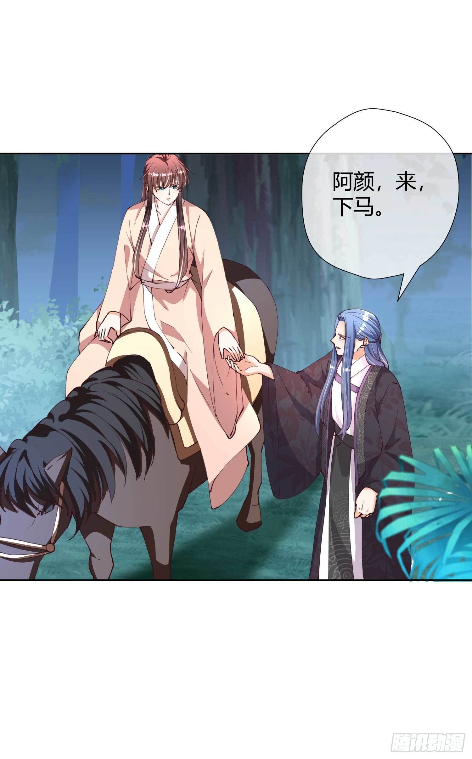 第29话 埋伏-第29话