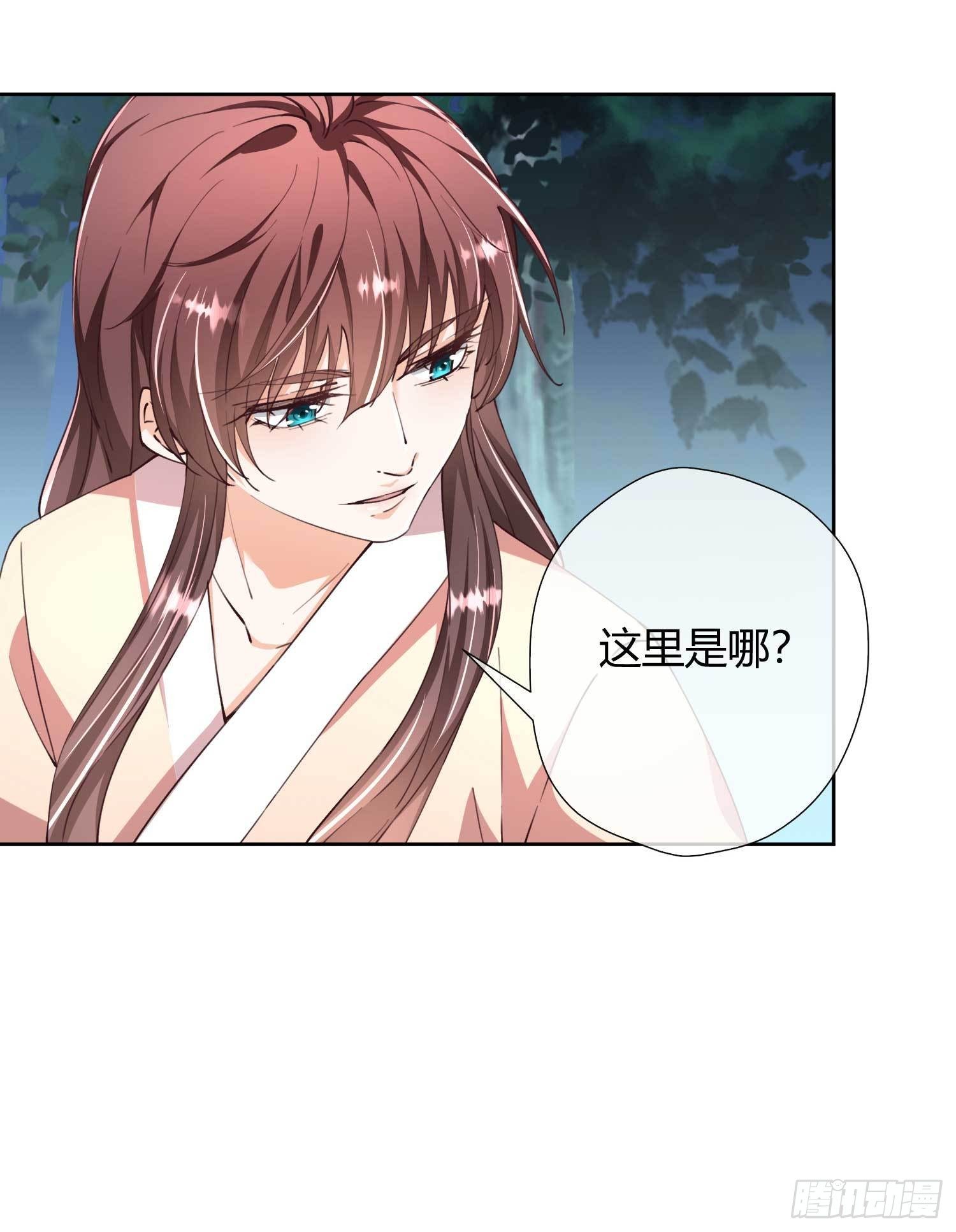 第29话 埋伏-第29话