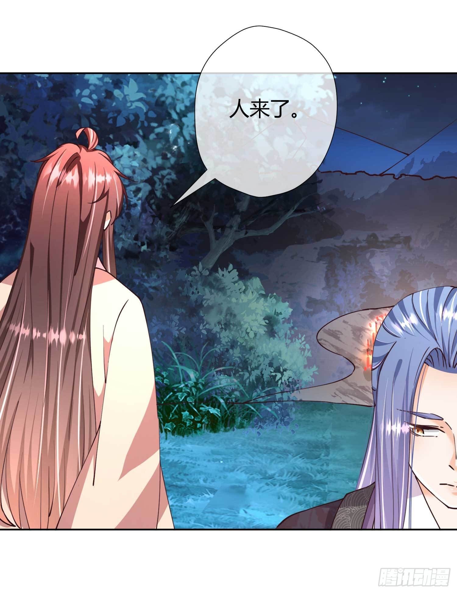 第29话 埋伏-第29话