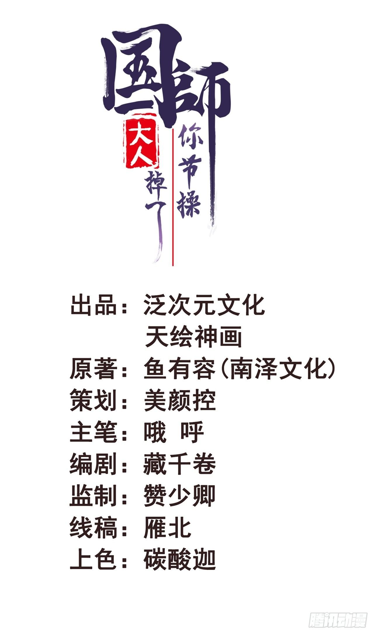 第31话 选择-第31话