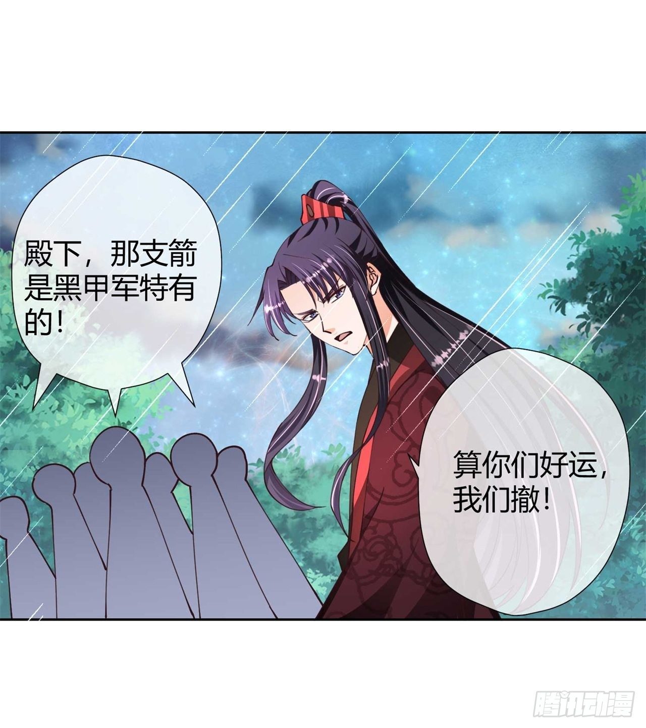 国师大人，你节操掉了 - 第31话 选择 - 3