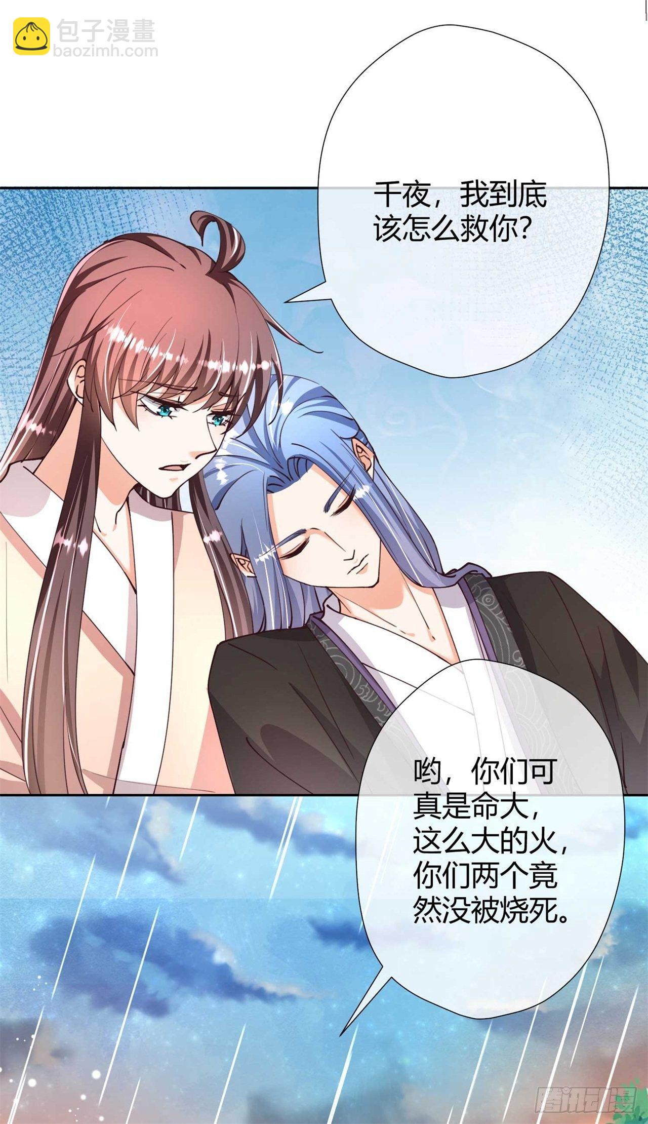 第31话 选择-第31话