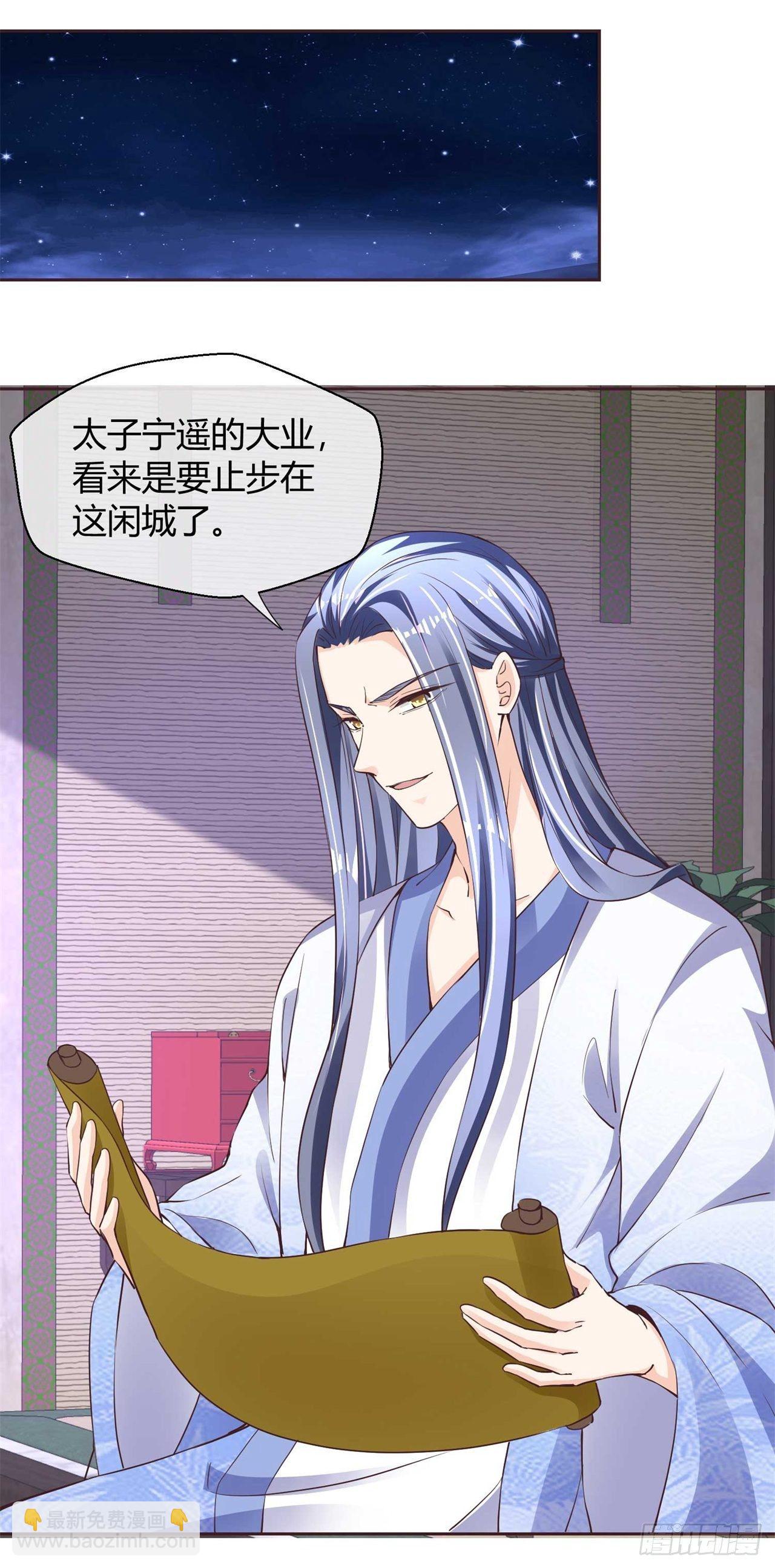 第35话 逃不掉了-第35话