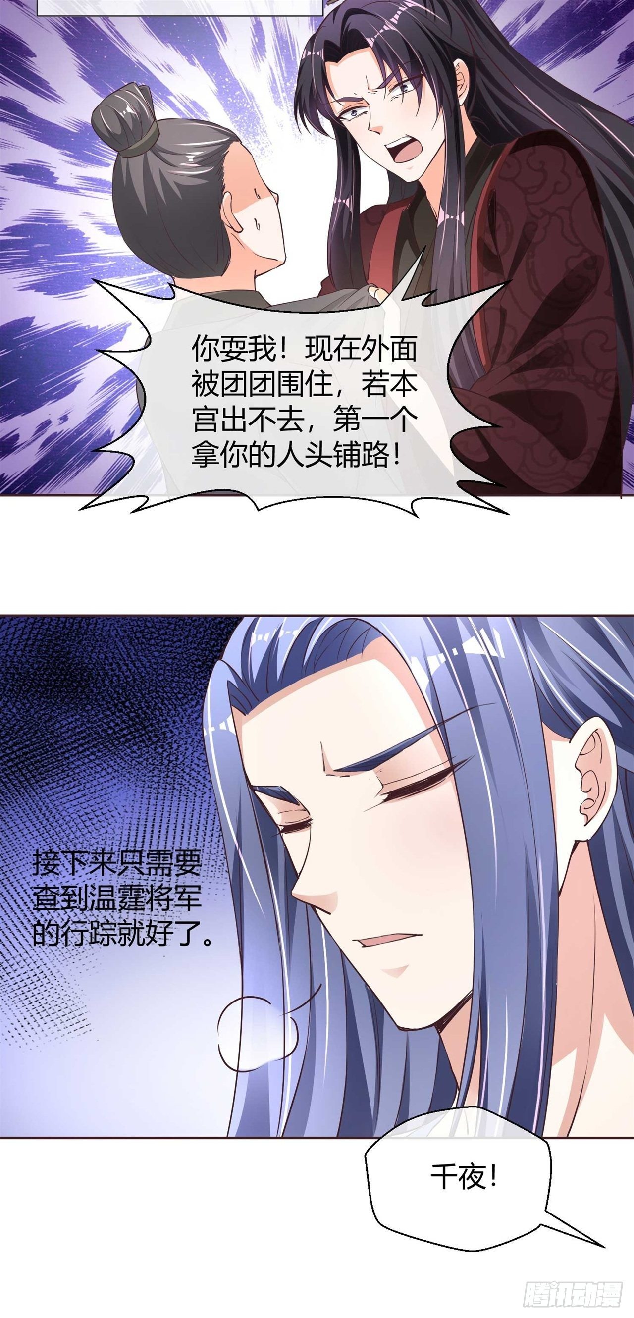 第35话 逃不掉了-第35话