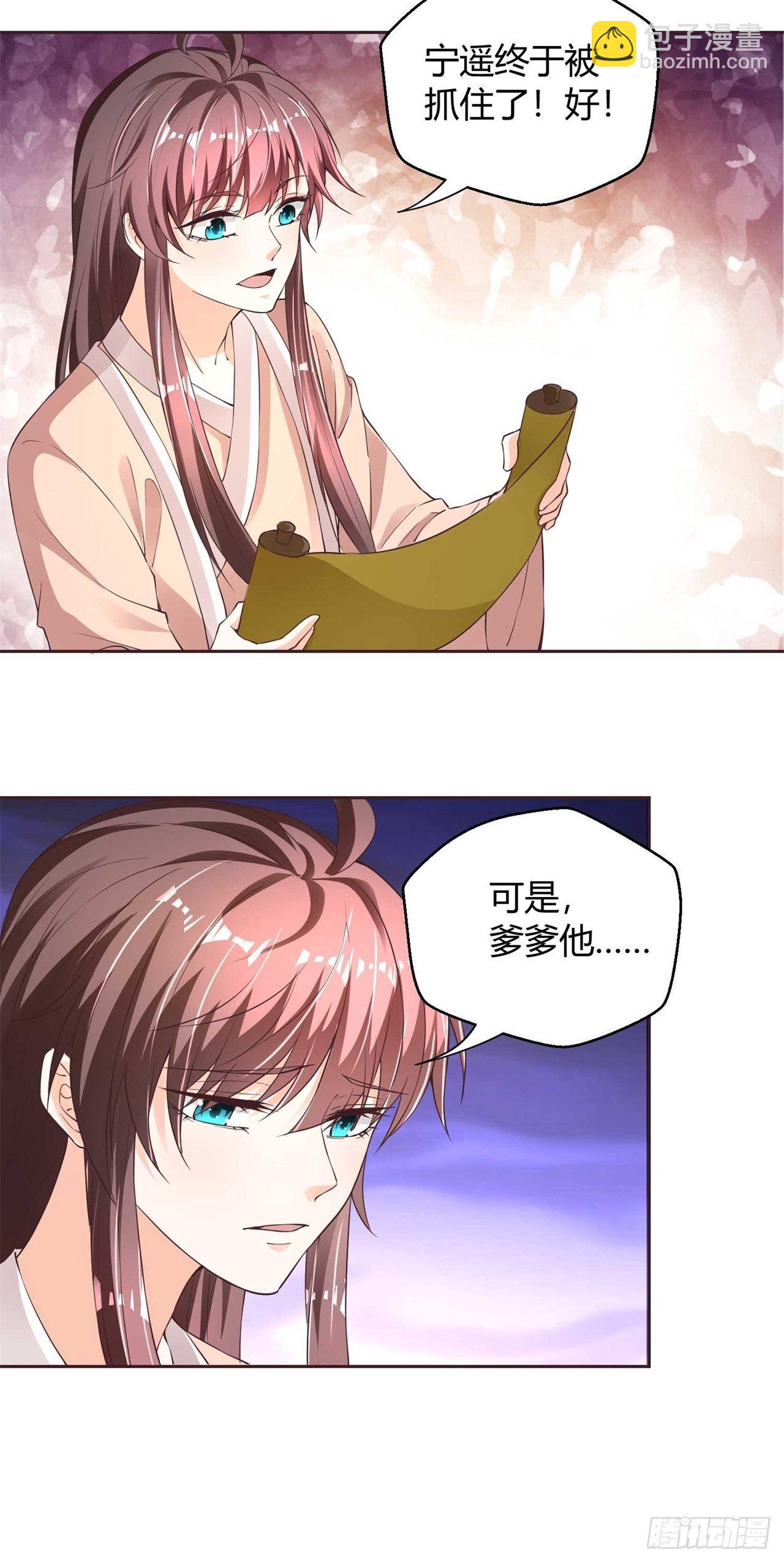 第35话 逃不掉了-第35话