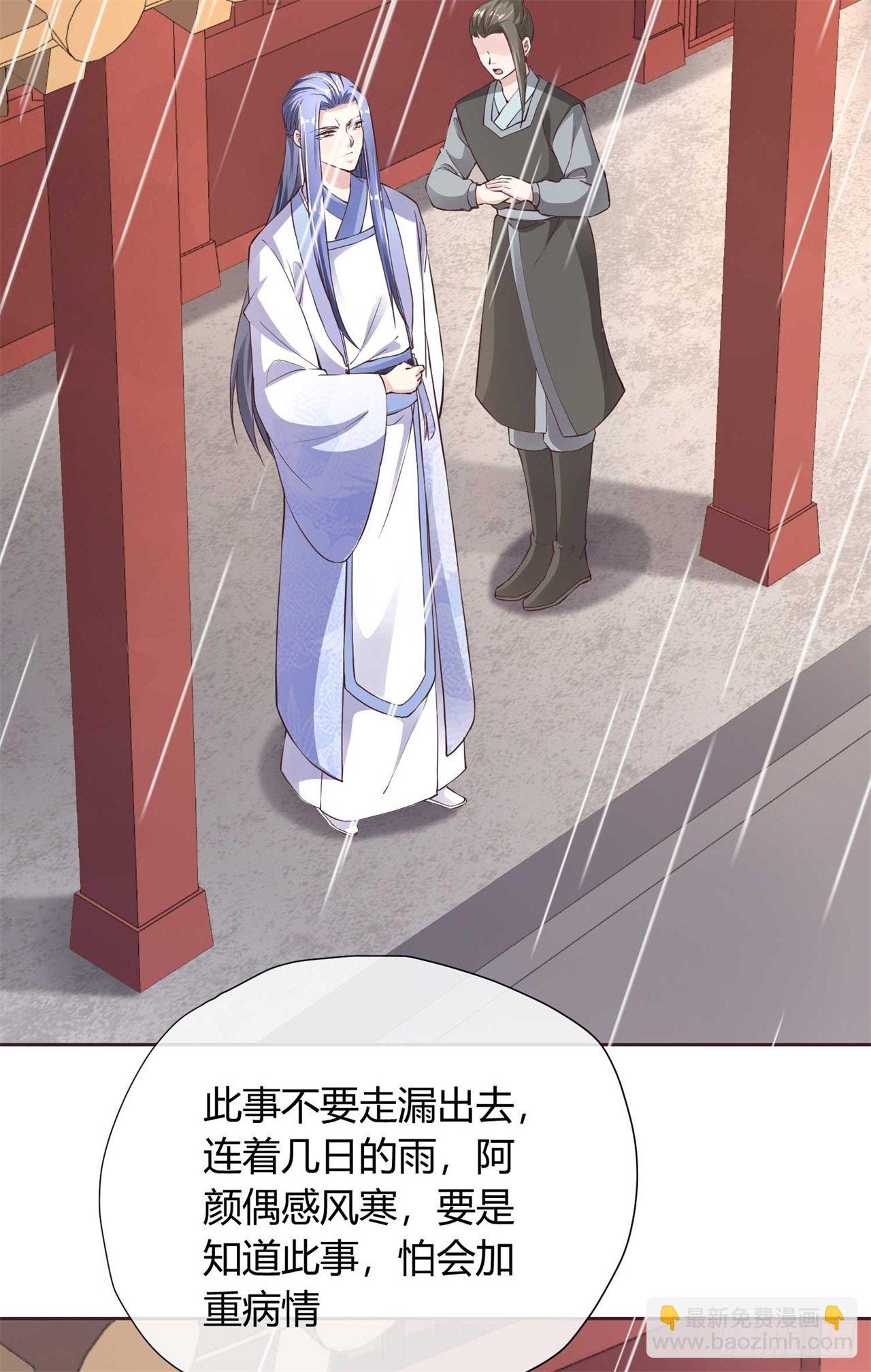 第35话 逃不掉了-第35话