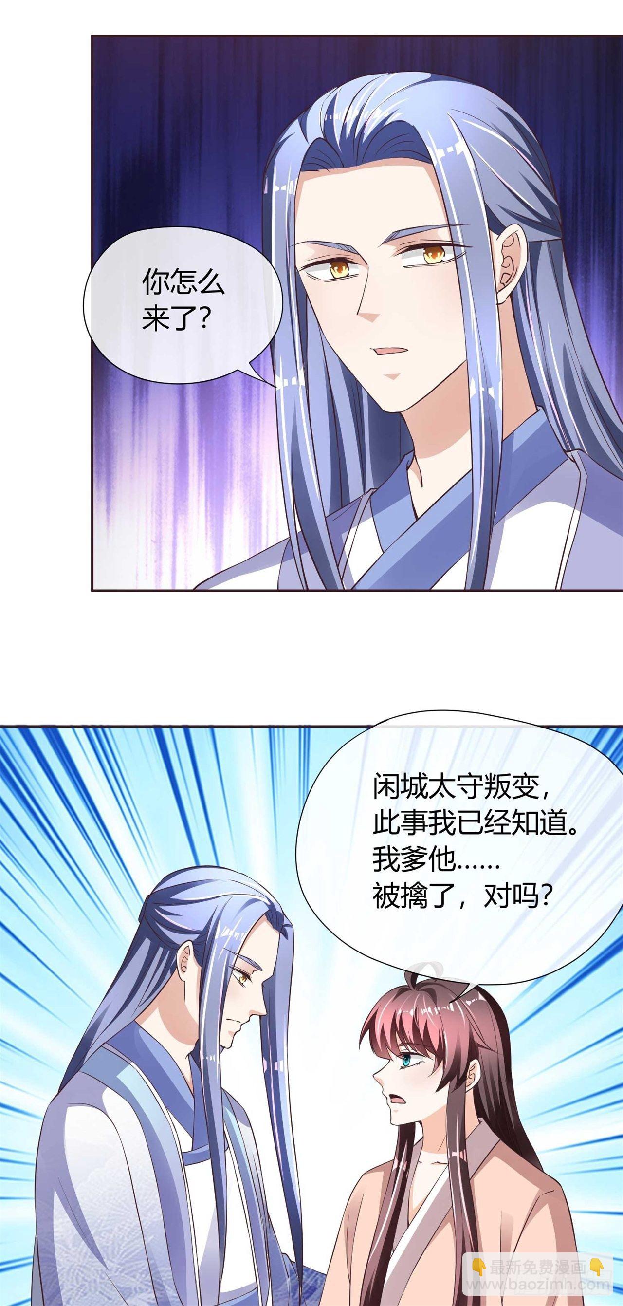 第35话 逃不掉了-第35话