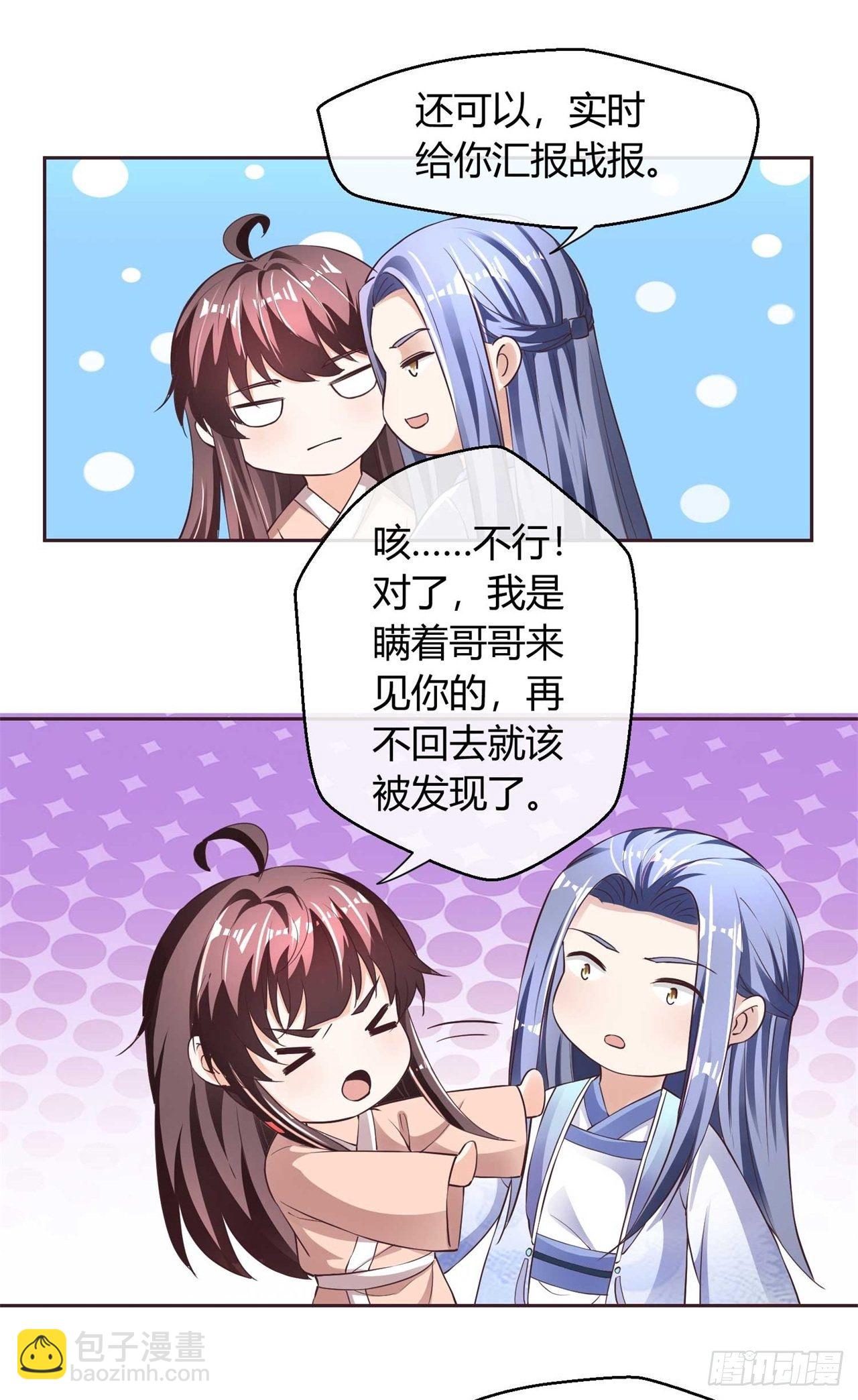 第35话 逃不掉了-第35话