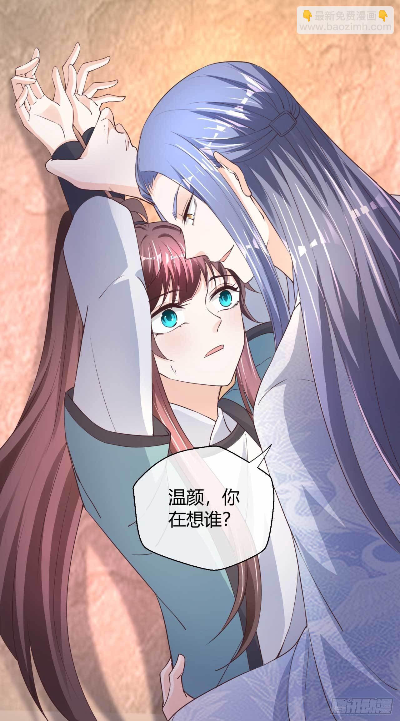 第39话 你在想谁-第39话