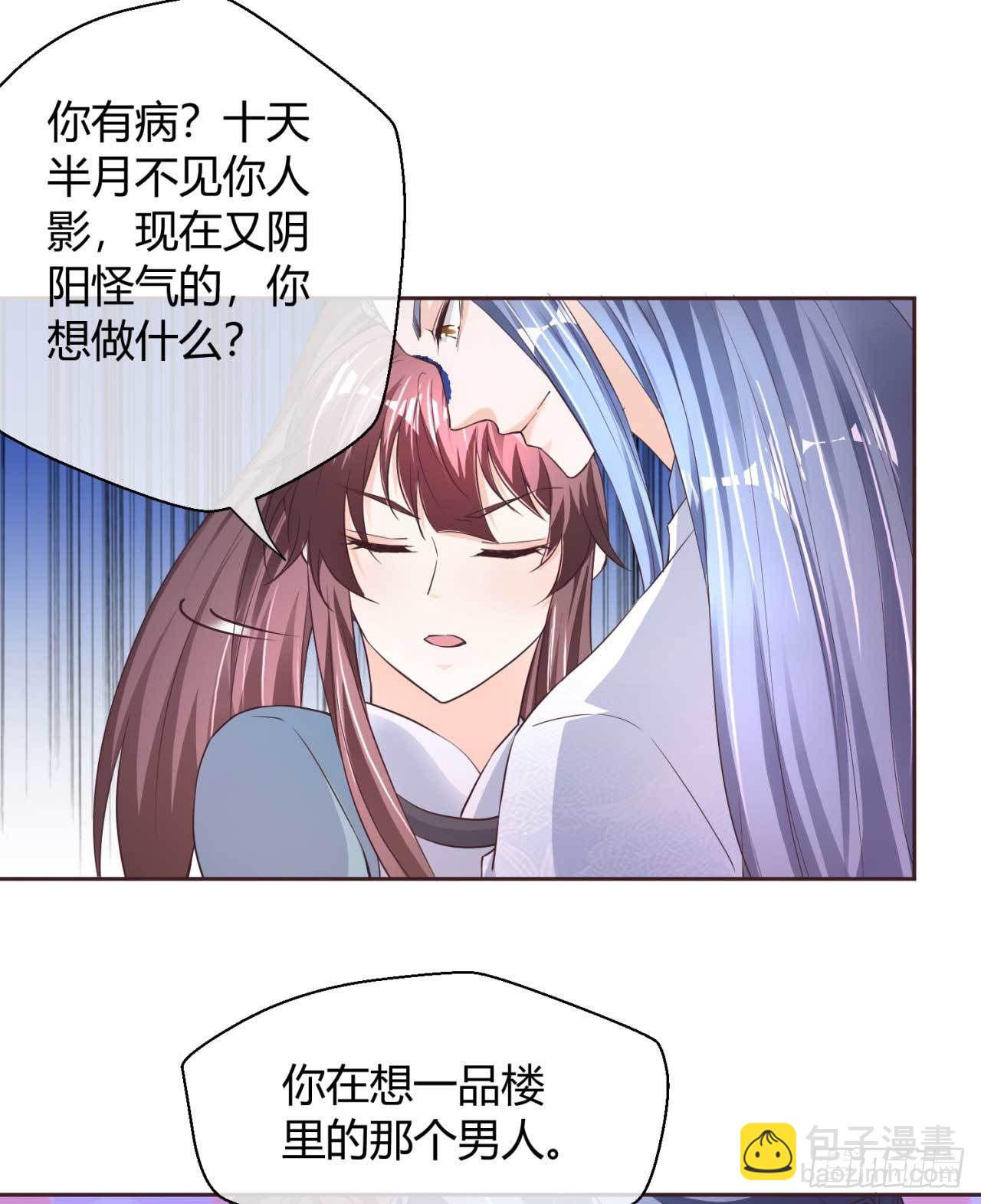 第39话 你在想谁-第39话