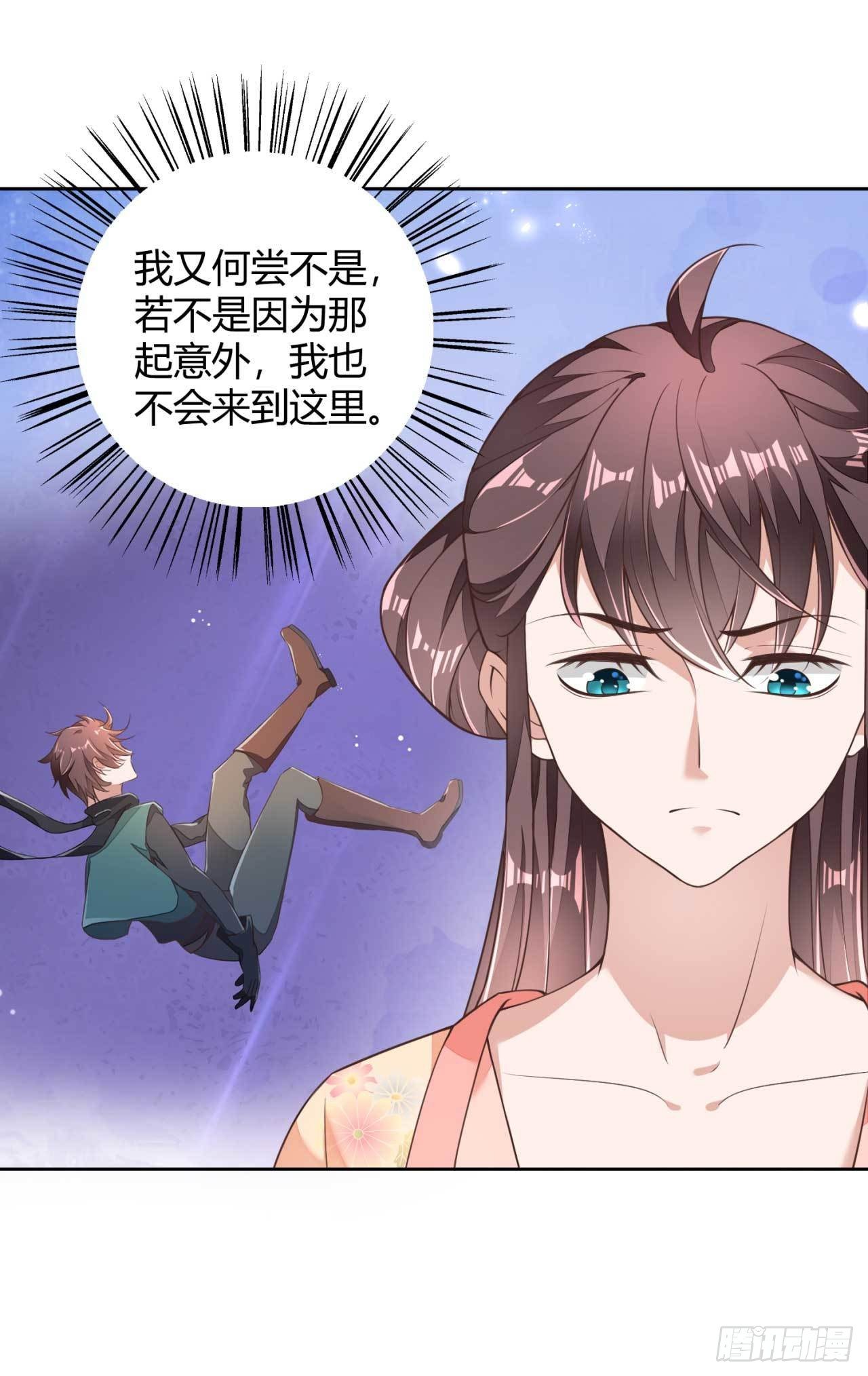 第5话 你就是我的孩子-第5话