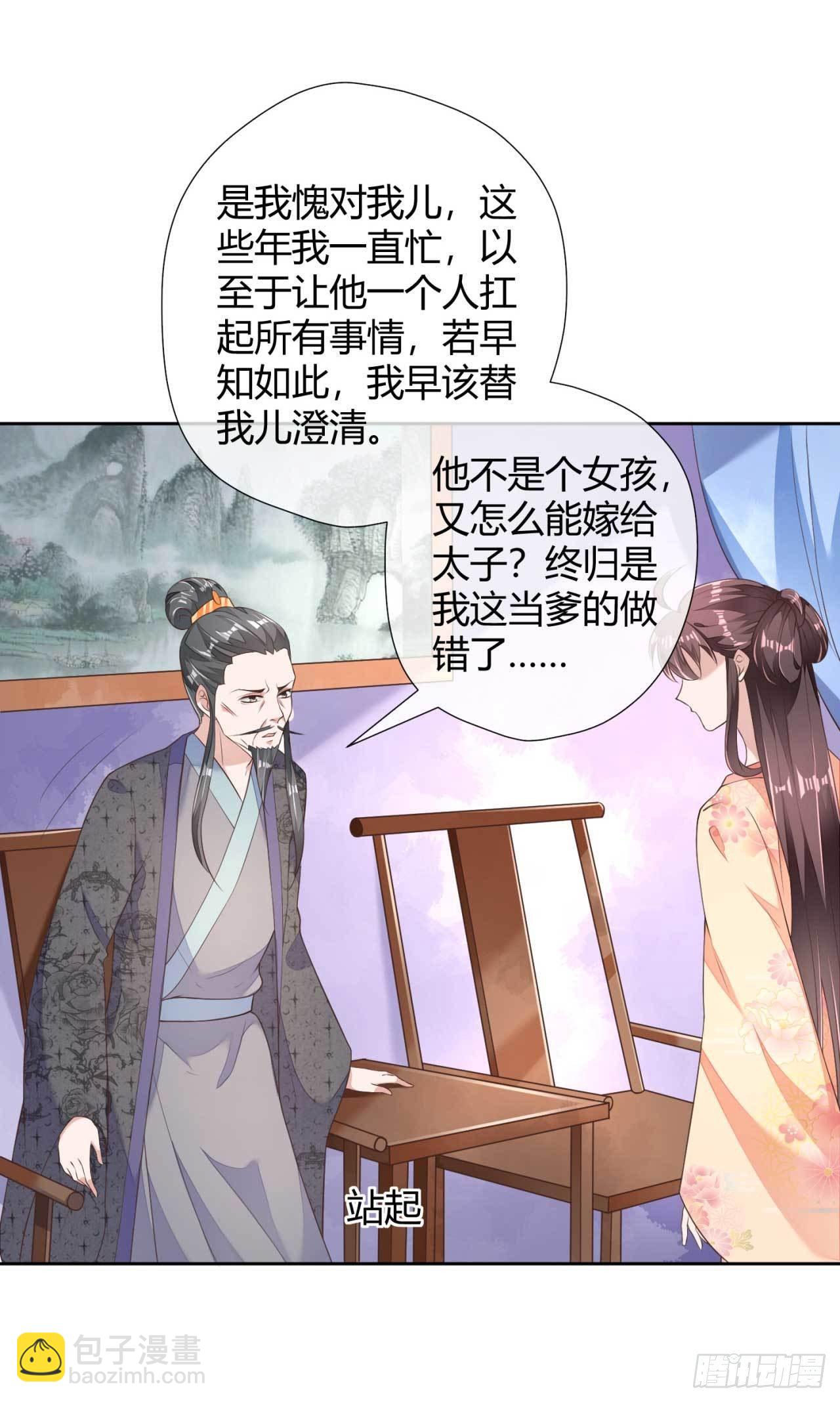 第5话 你就是我的孩子-第5话