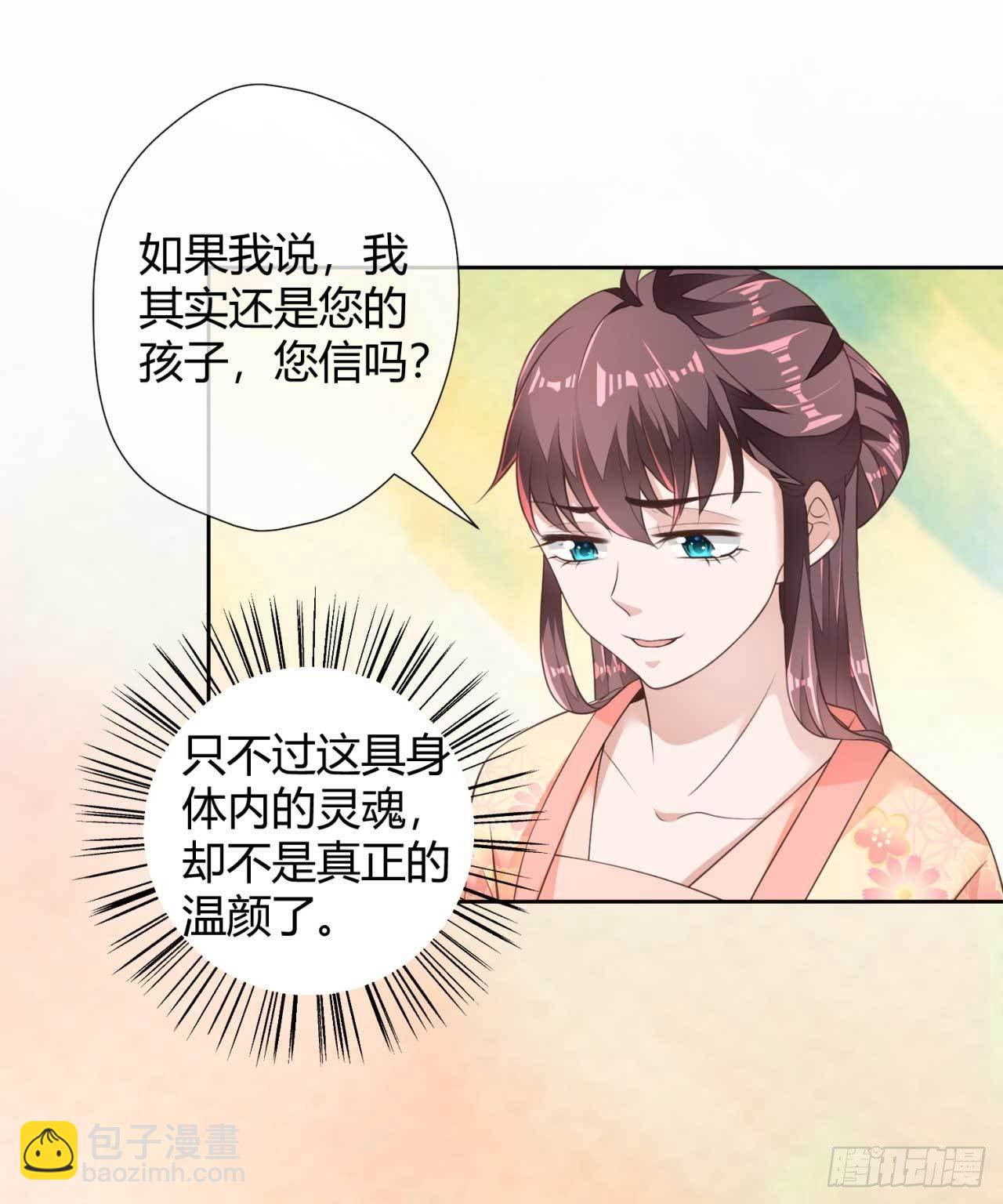 第5话 你就是我的孩子-第5话