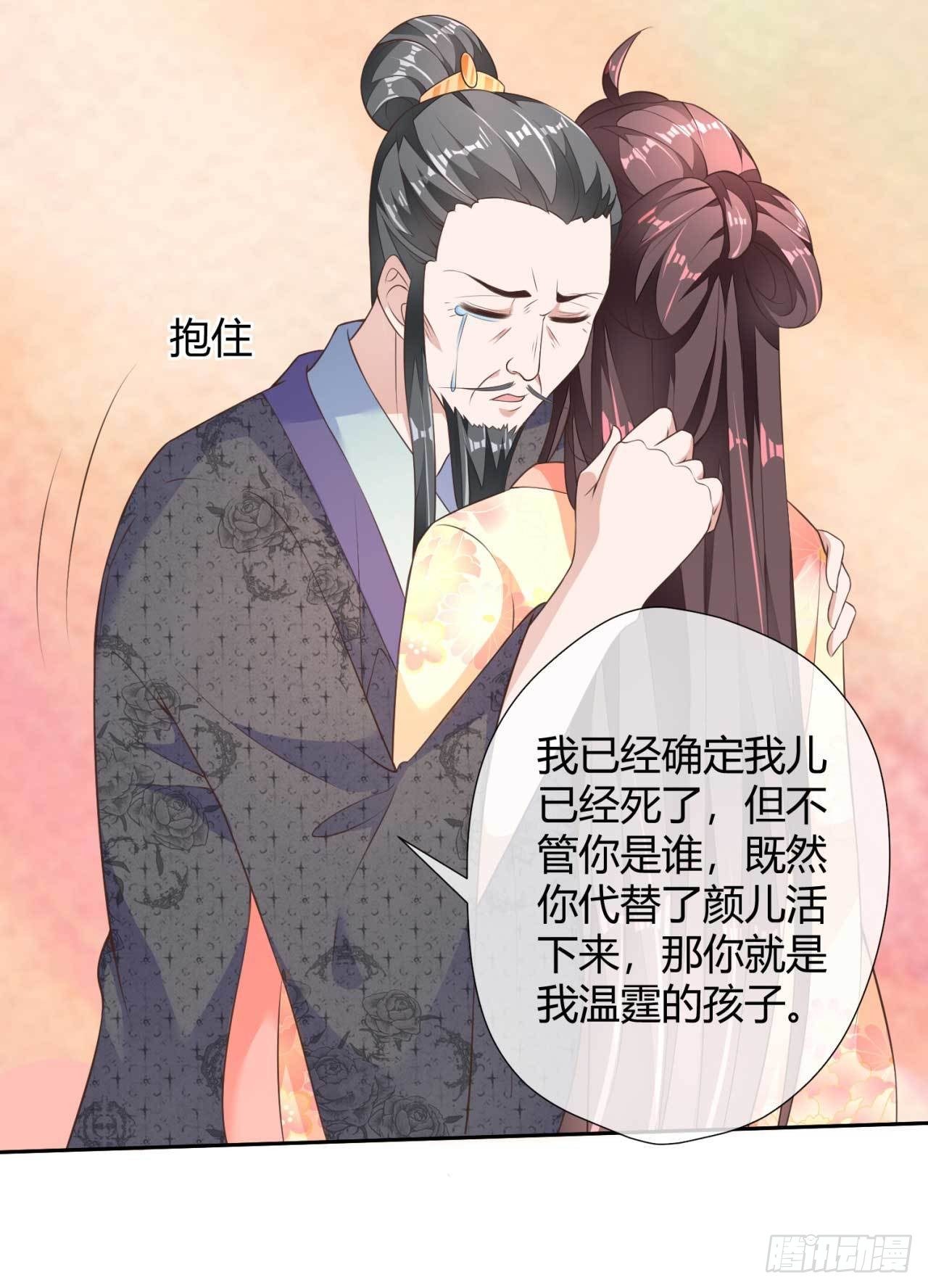 第5话 你就是我的孩子-第5话