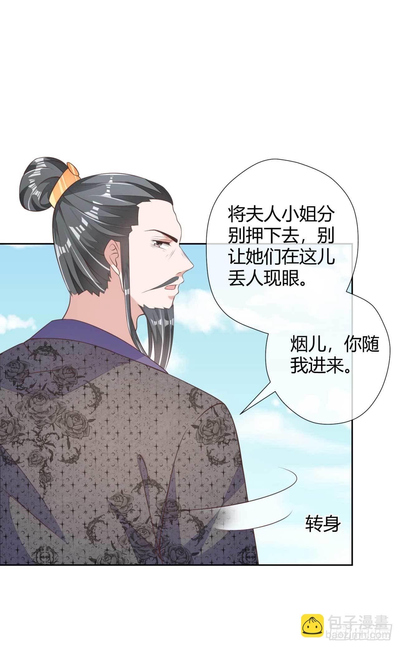 第5话 你就是我的孩子-第5话