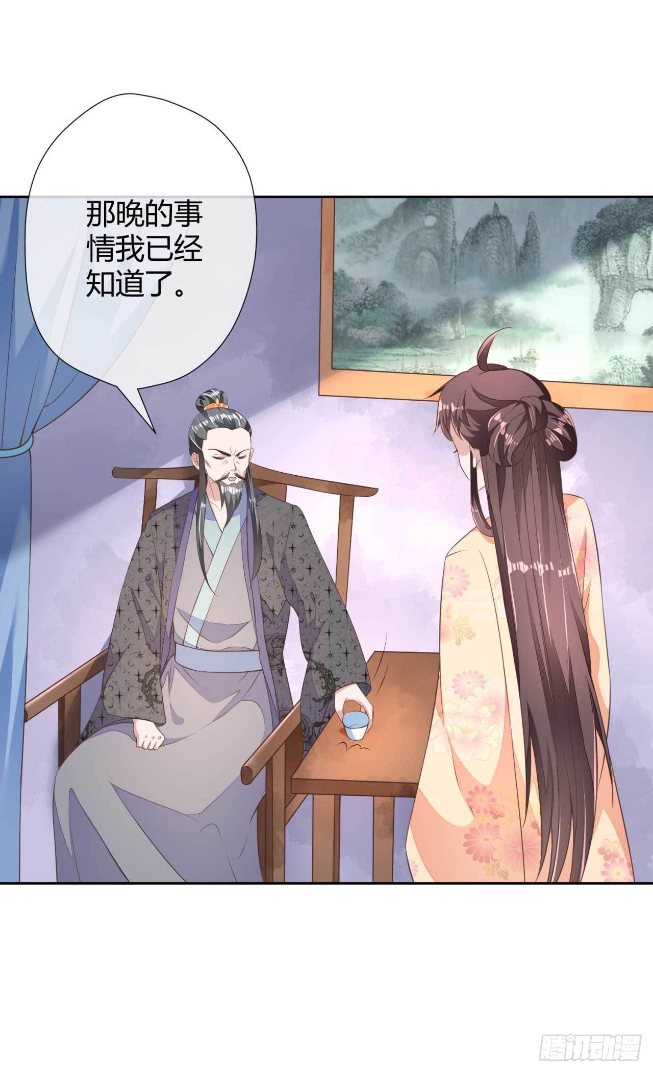 第5话 你就是我的孩子-第5话