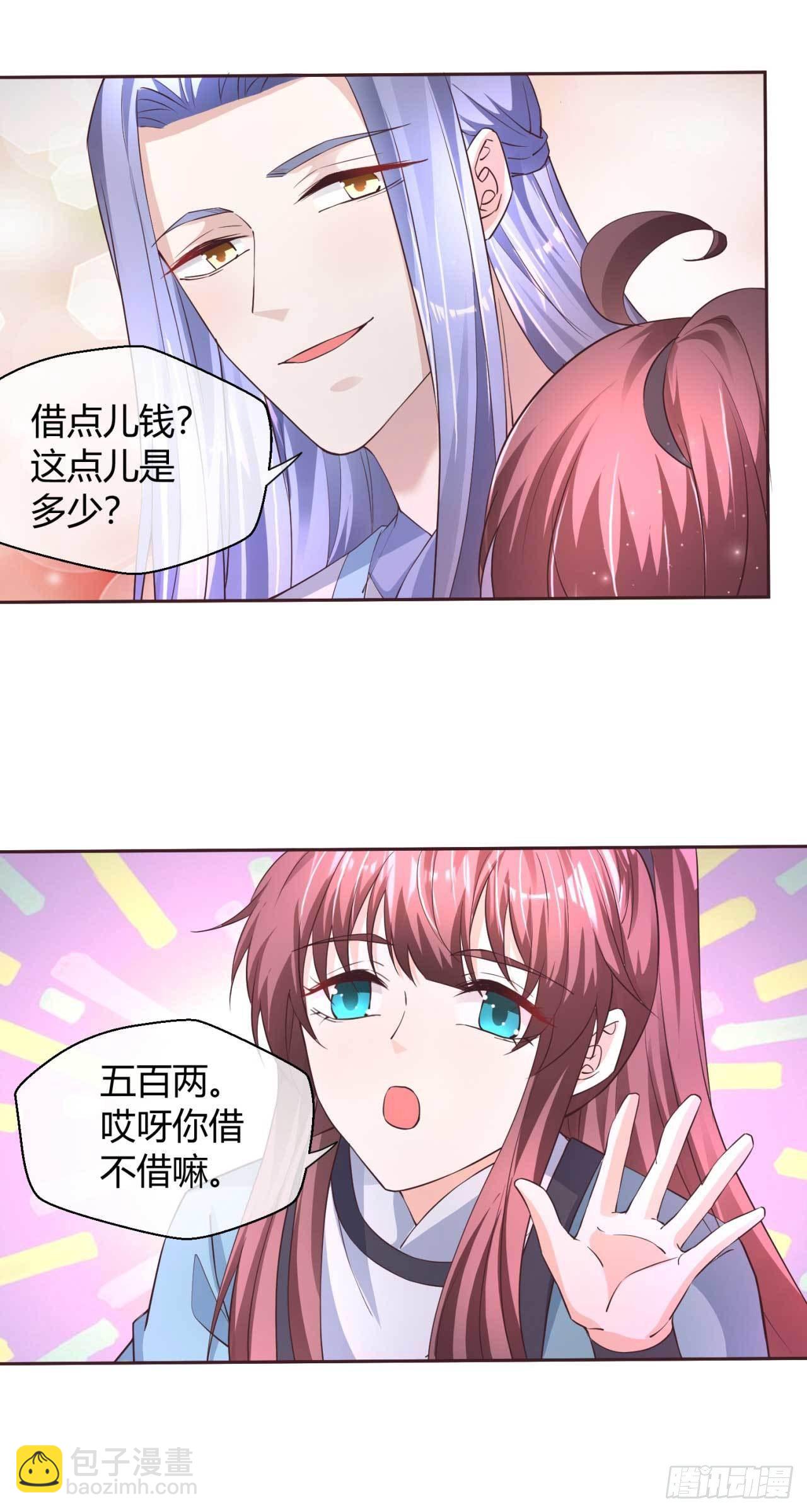 第41话  借钱有什么好处-第41话