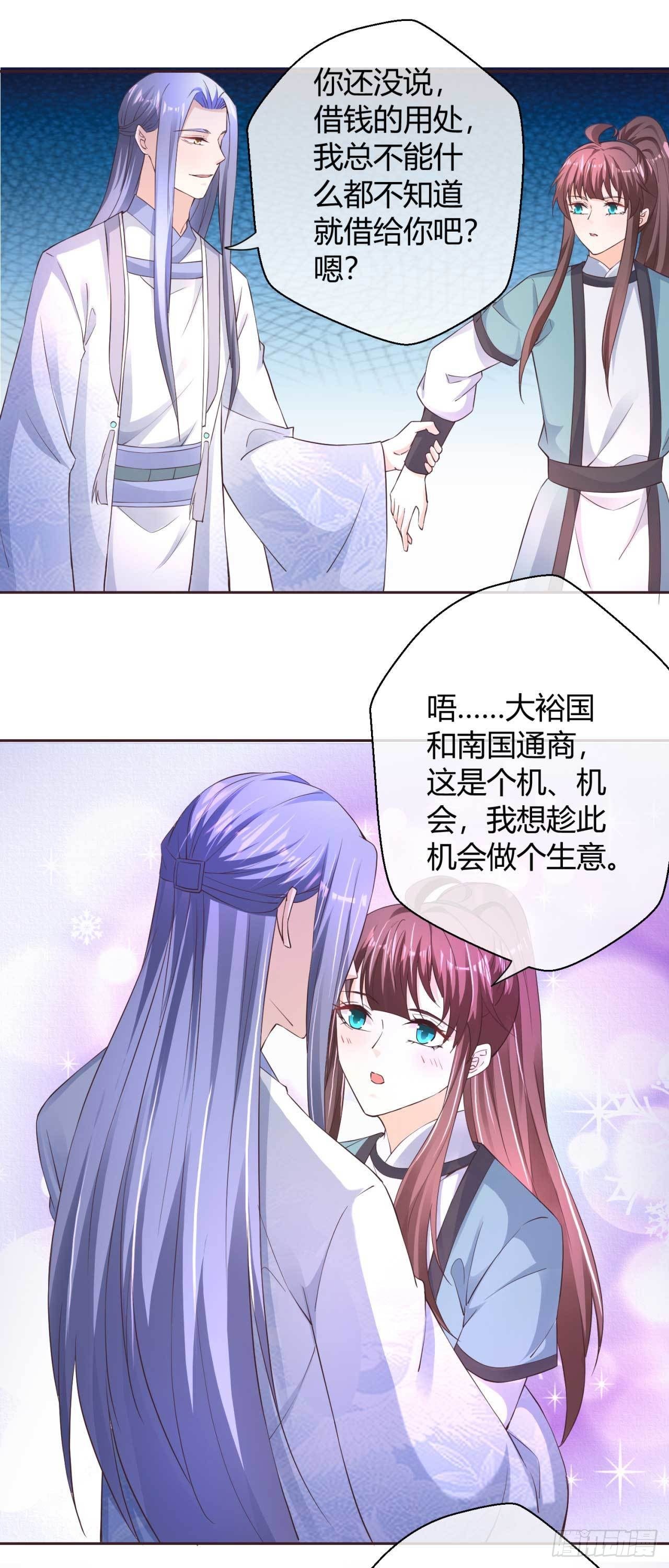 第41话  借钱有什么好处-第41话