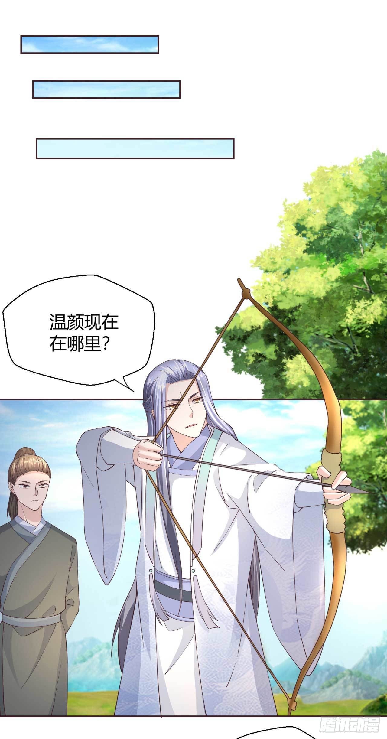 国师大人，你节操掉了 - 第41话  借钱有什么好处 - 1