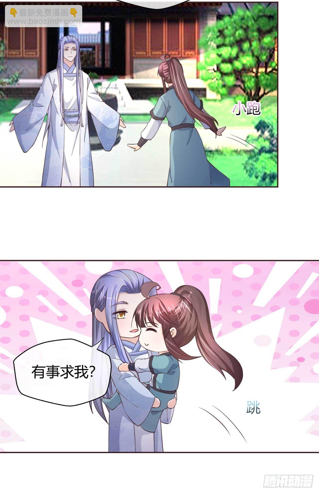 第41话  借钱有什么好处-第41话