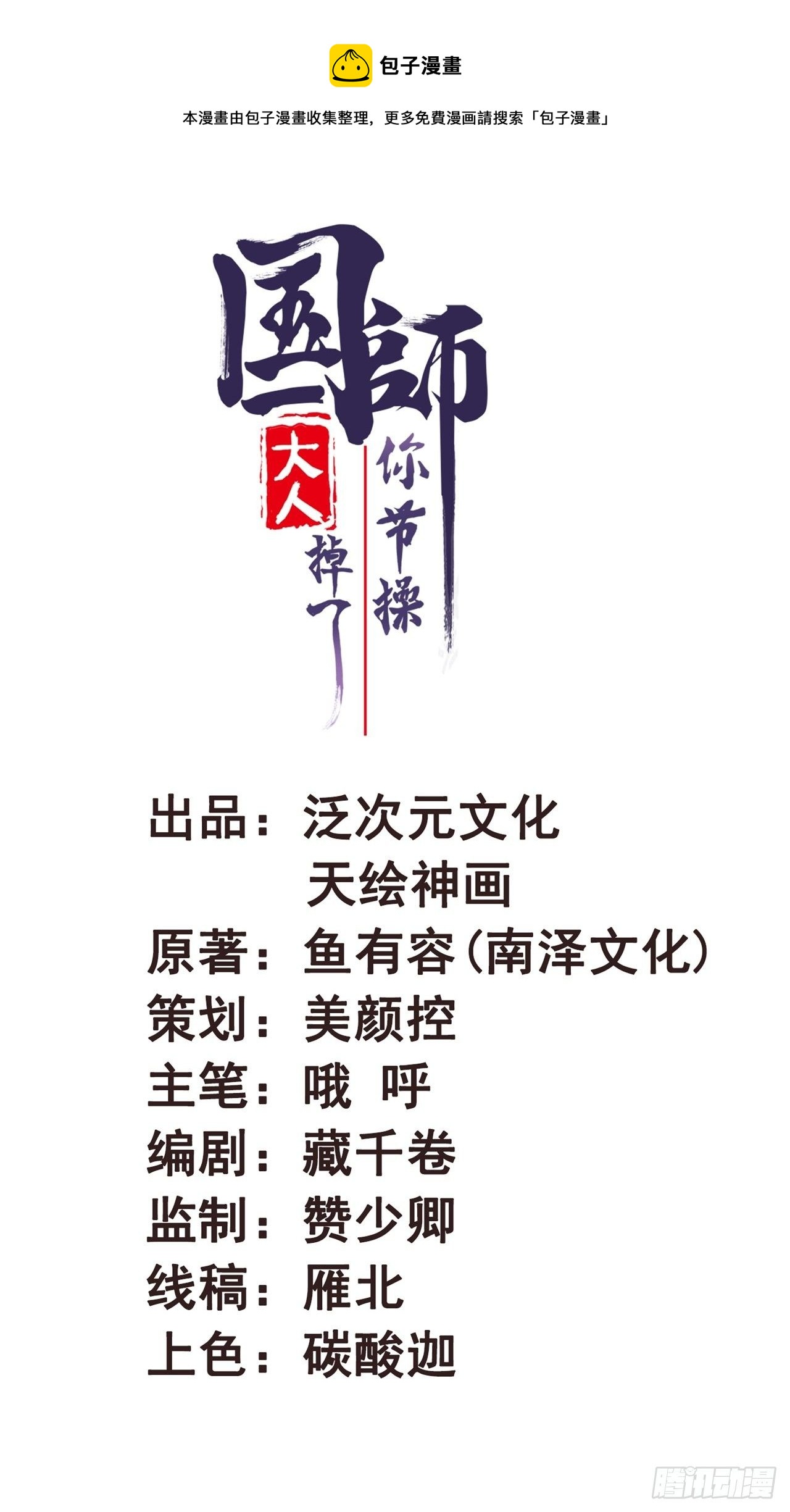 第43话 这谁顶得住-第43话