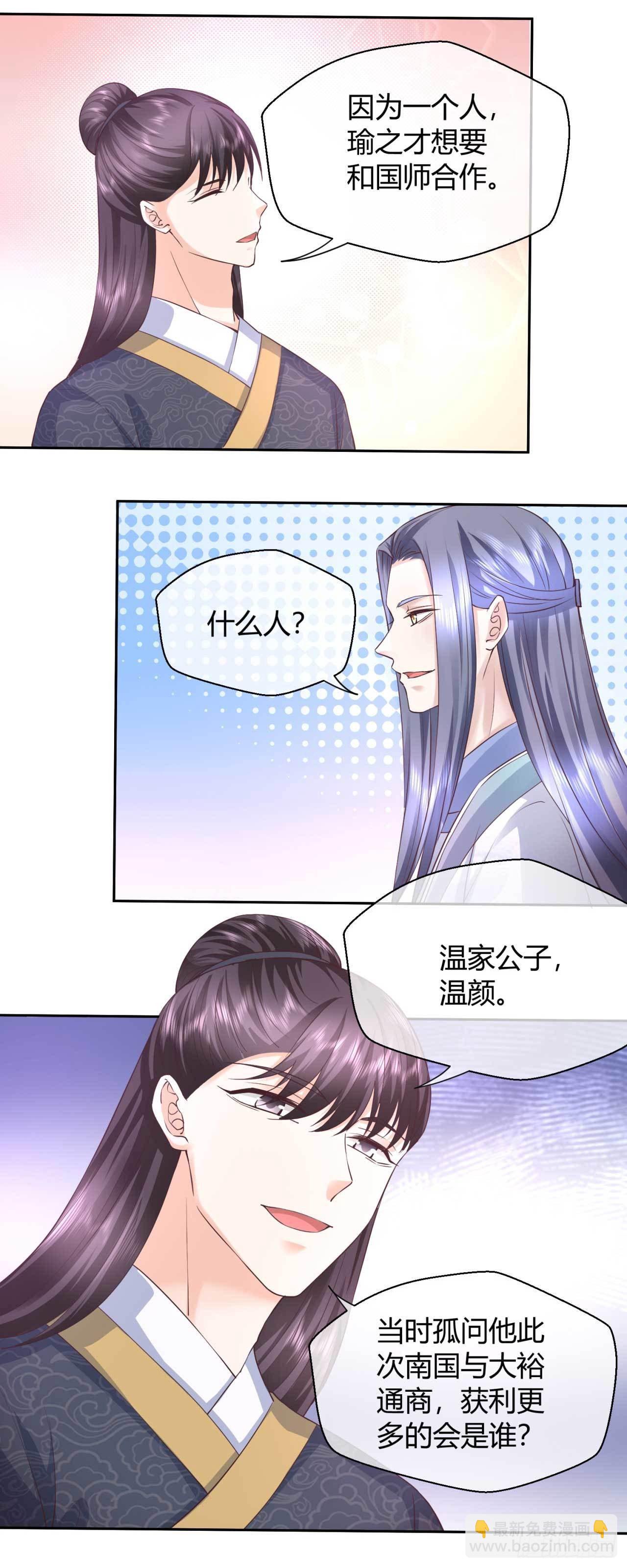 第43话 这谁顶得住-第43话