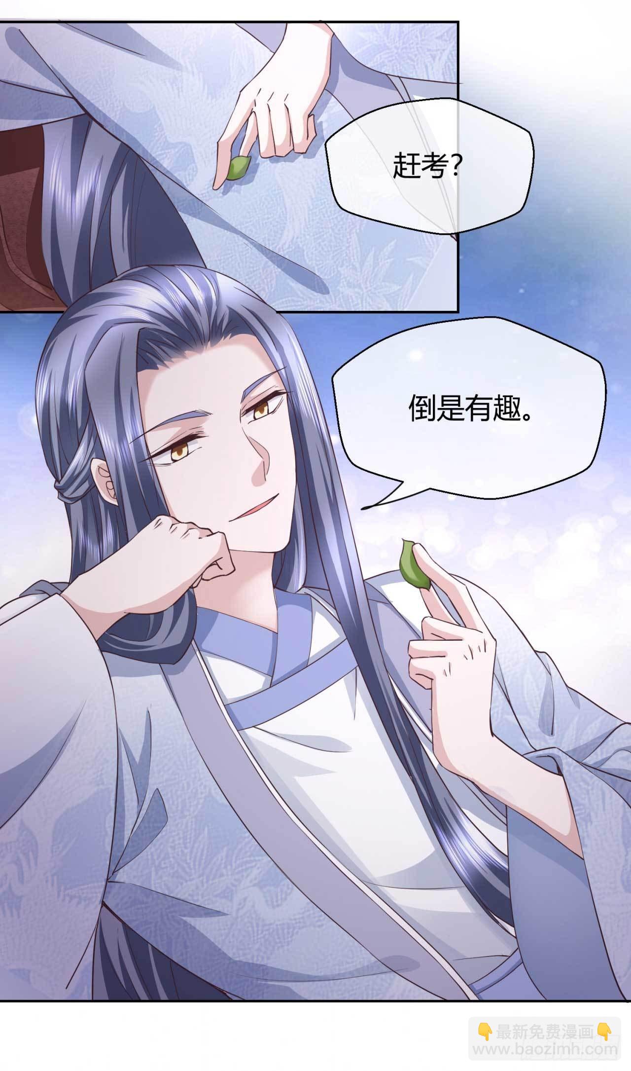 第43话 这谁顶得住-第43话