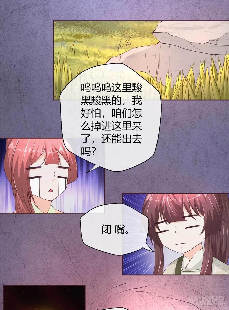 第47话 分头行动-第47话