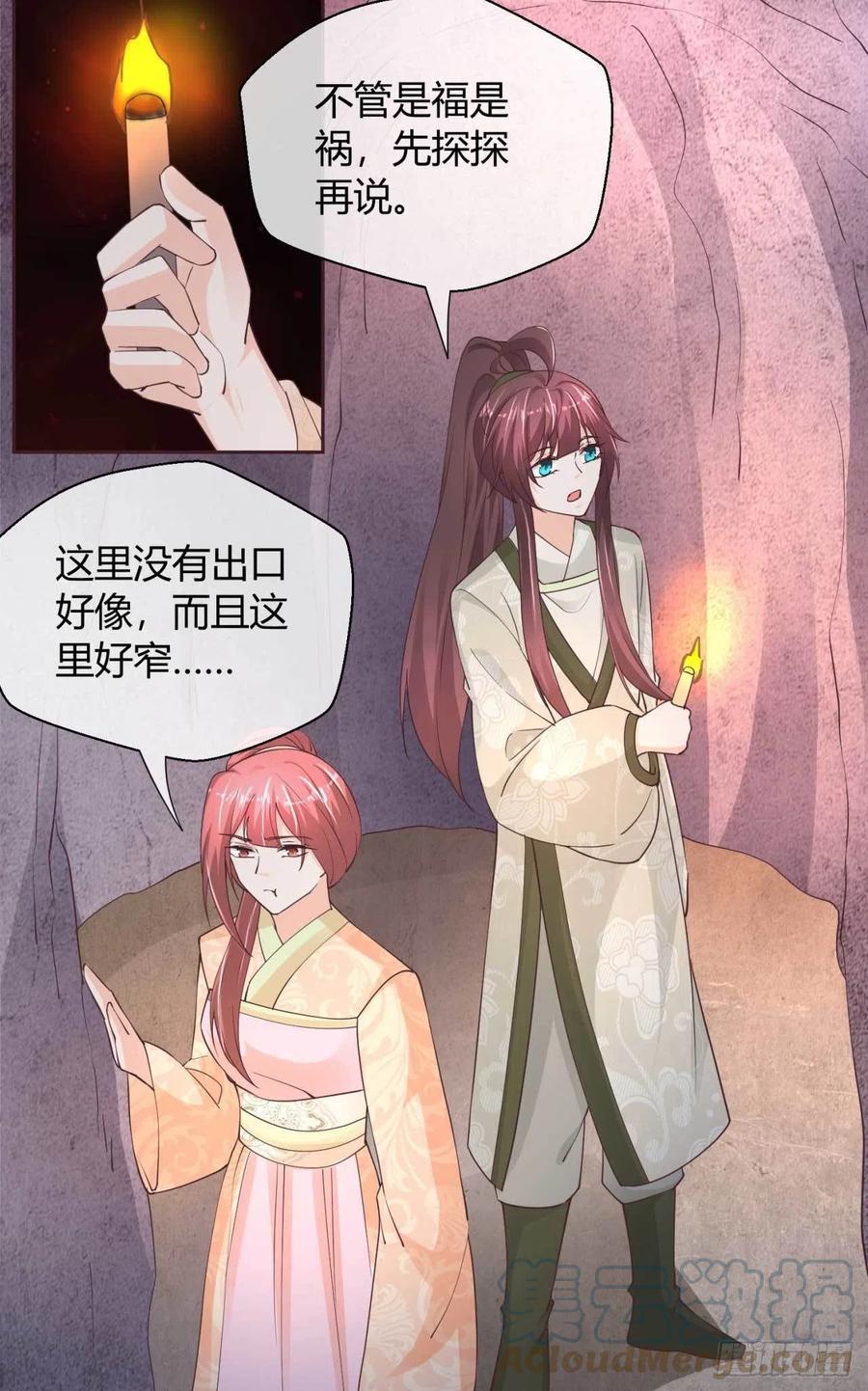 第47话 分头行动-第47话