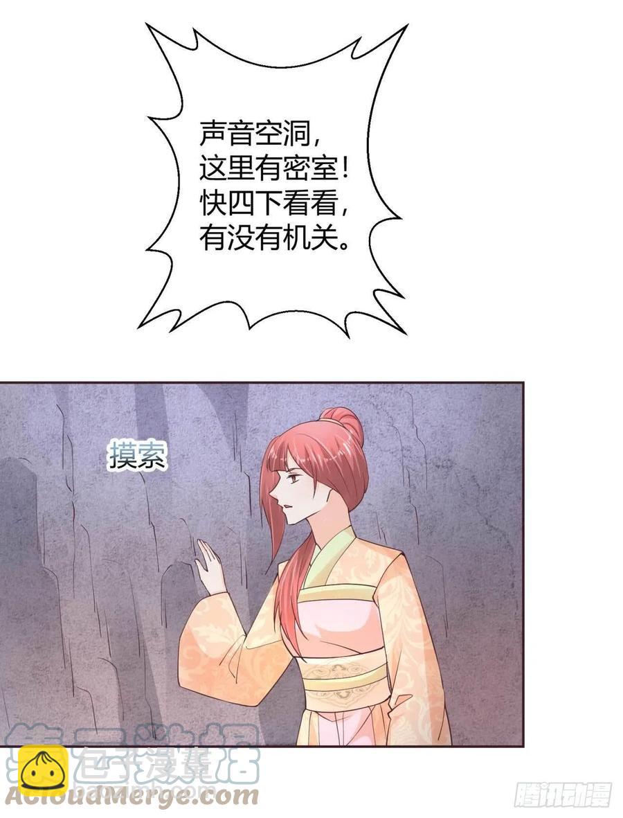 第47话 分头行动-第47话