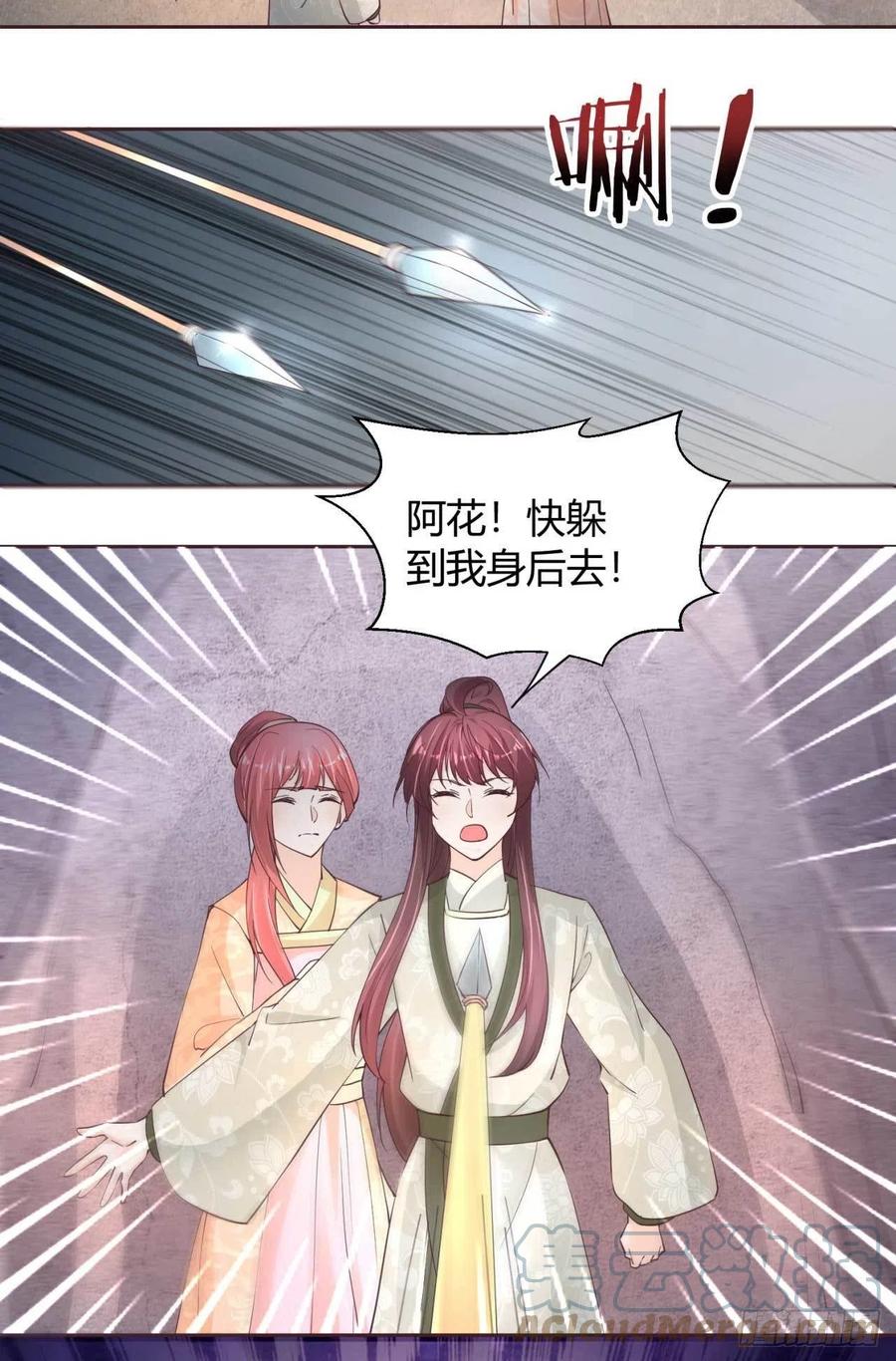 第47话 分头行动-第47话