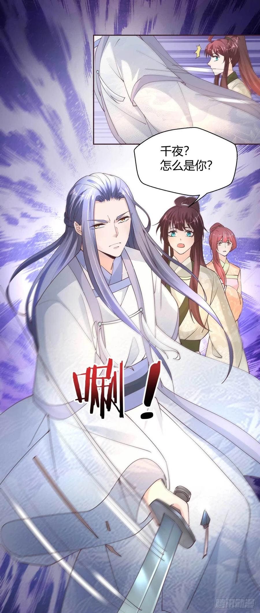 第47话 分头行动-第47话