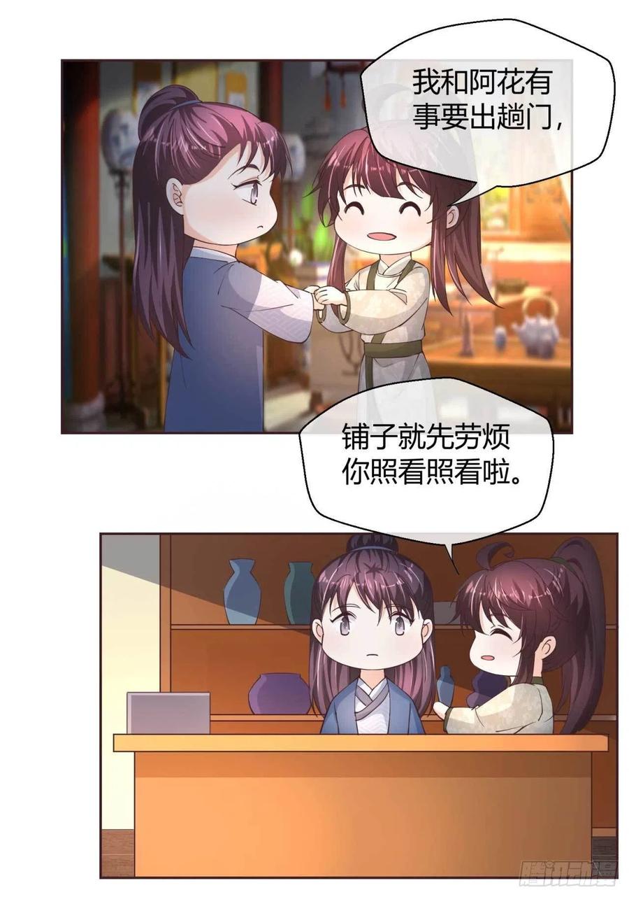 第47话 分头行动-第47话