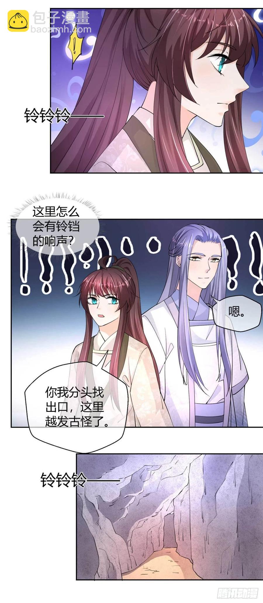 第47话 分头行动-第47话