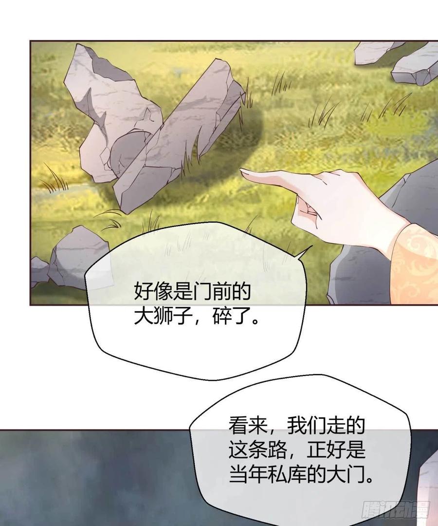 第47话 分头行动-第47话